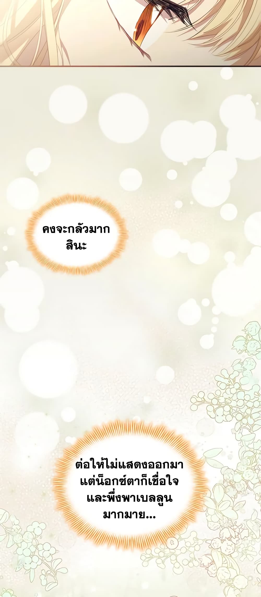 The Beloved Little Princess page 6