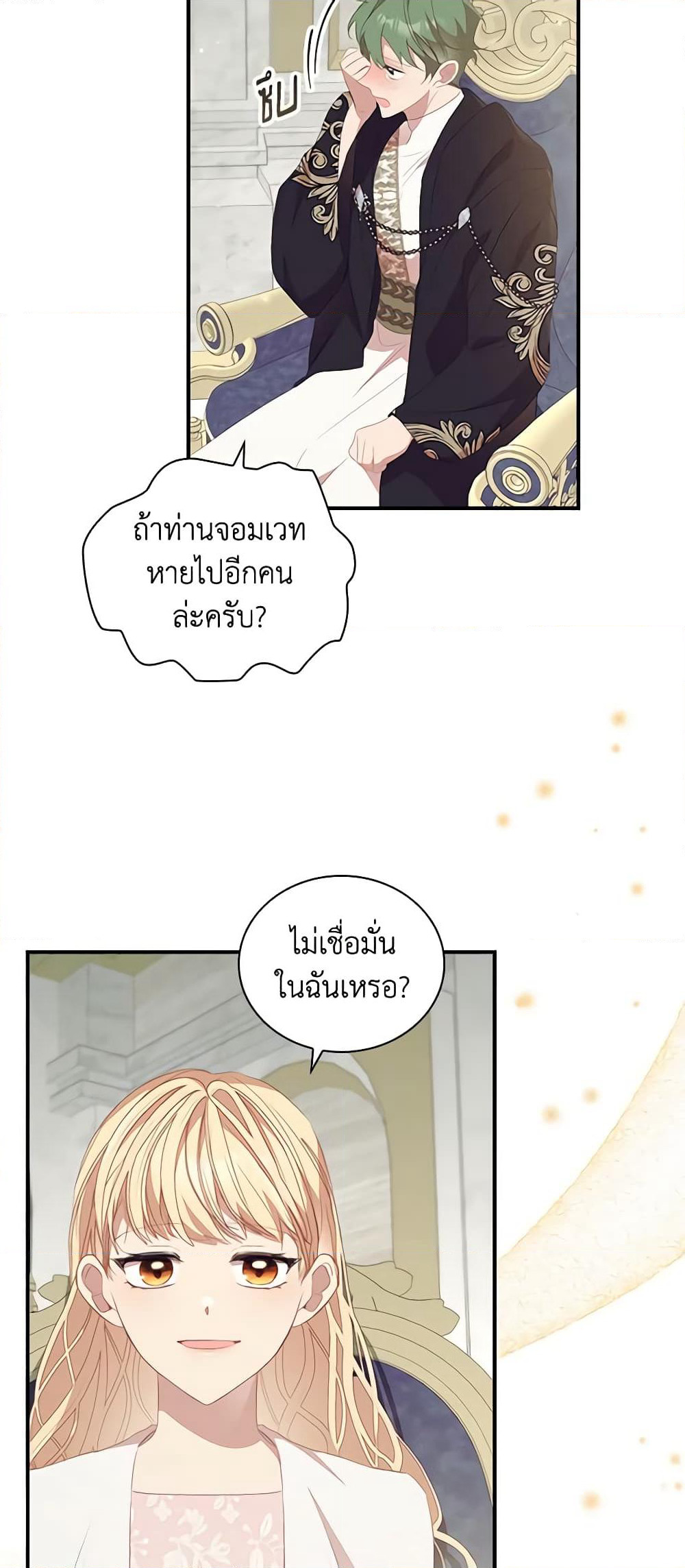 The Beloved Little Princess page 9