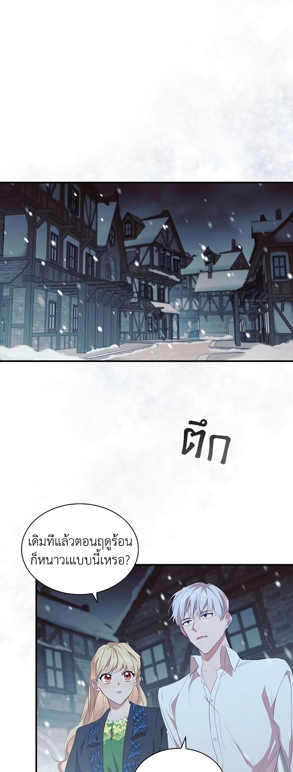 The Beloved Little Princess page 9