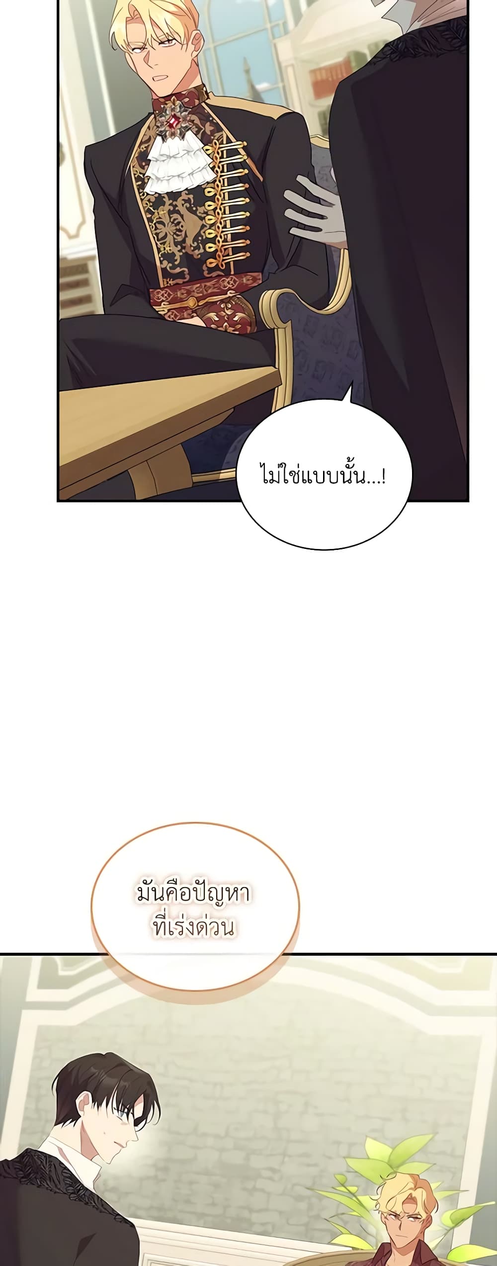 The Beloved Little Princess page 5
