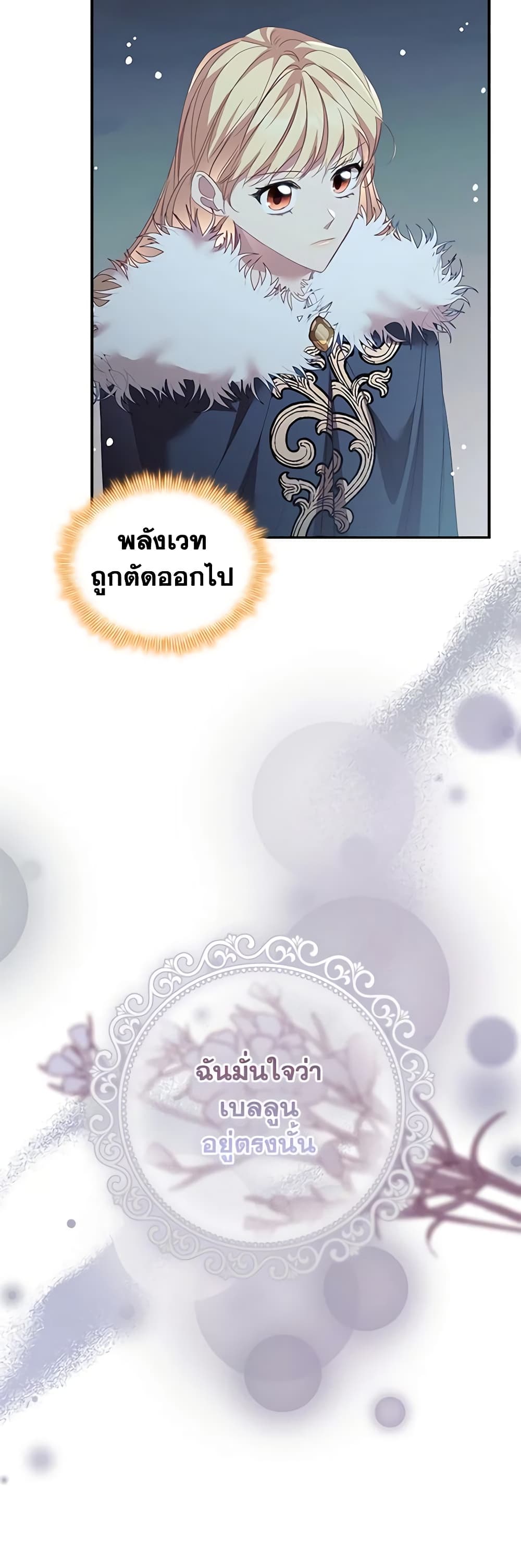 The Beloved Little Princess page 7