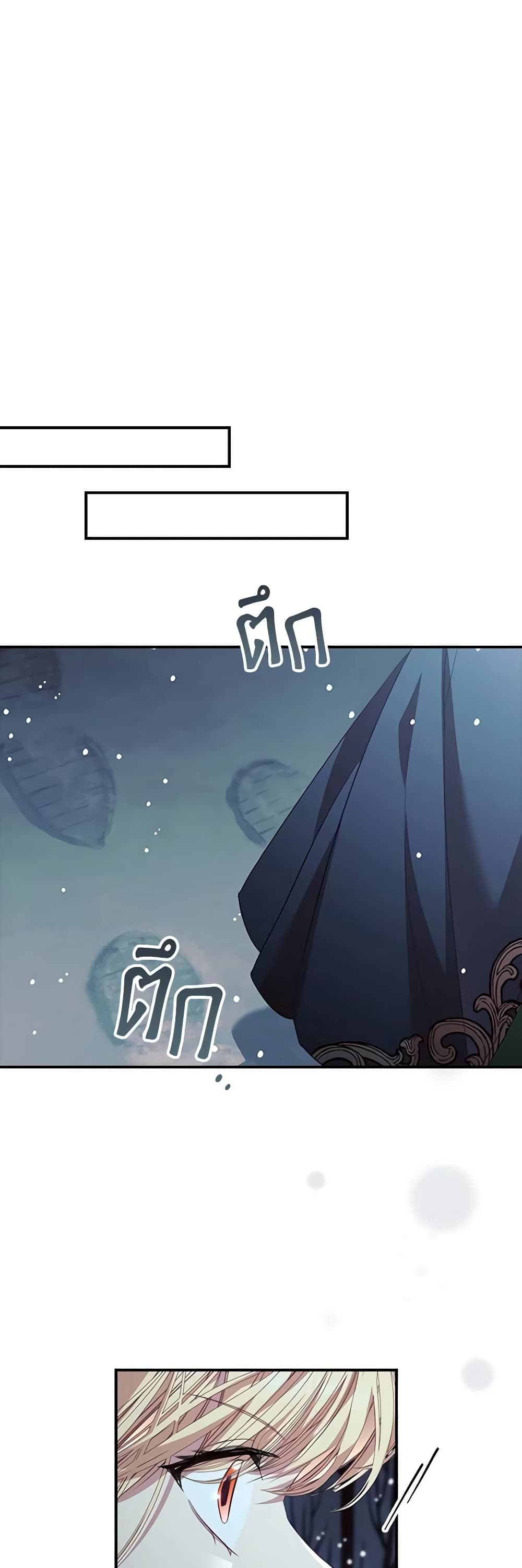 The Beloved Little Princess page 8