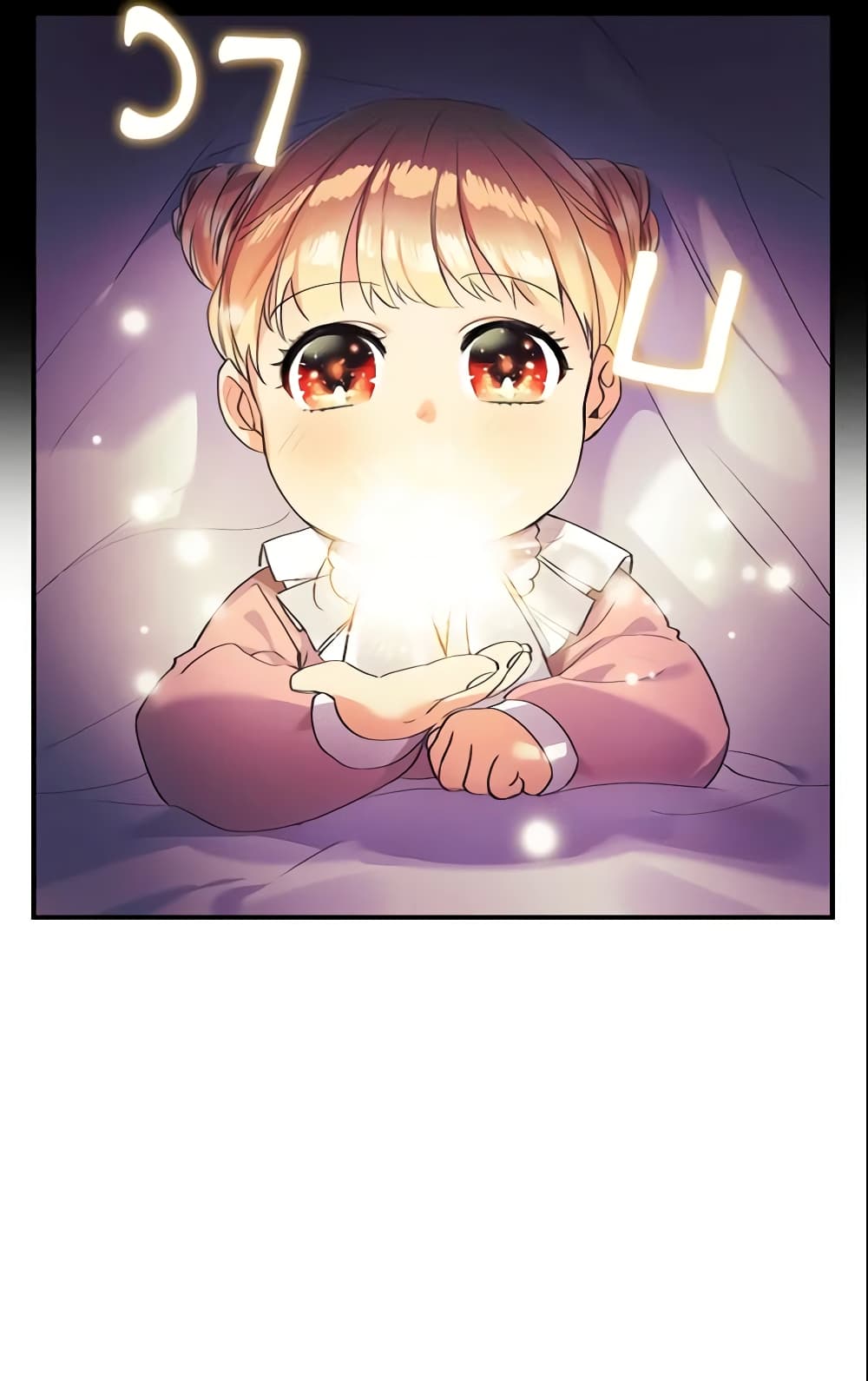 The Beloved Little Princess page 11