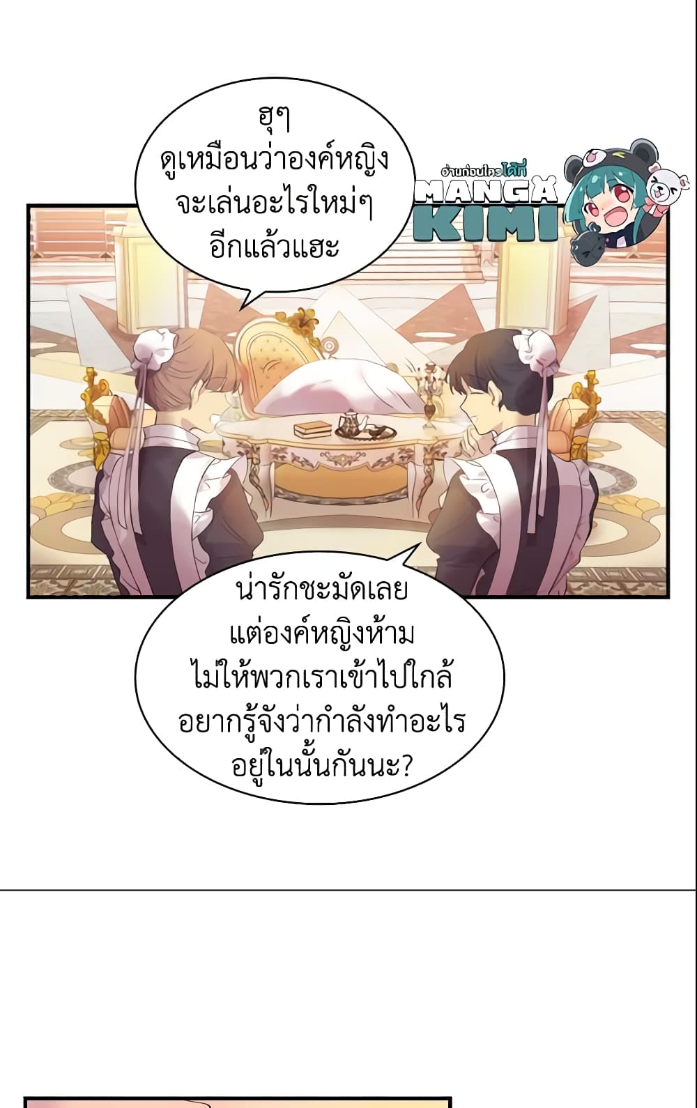 The Beloved Little Princess page 14