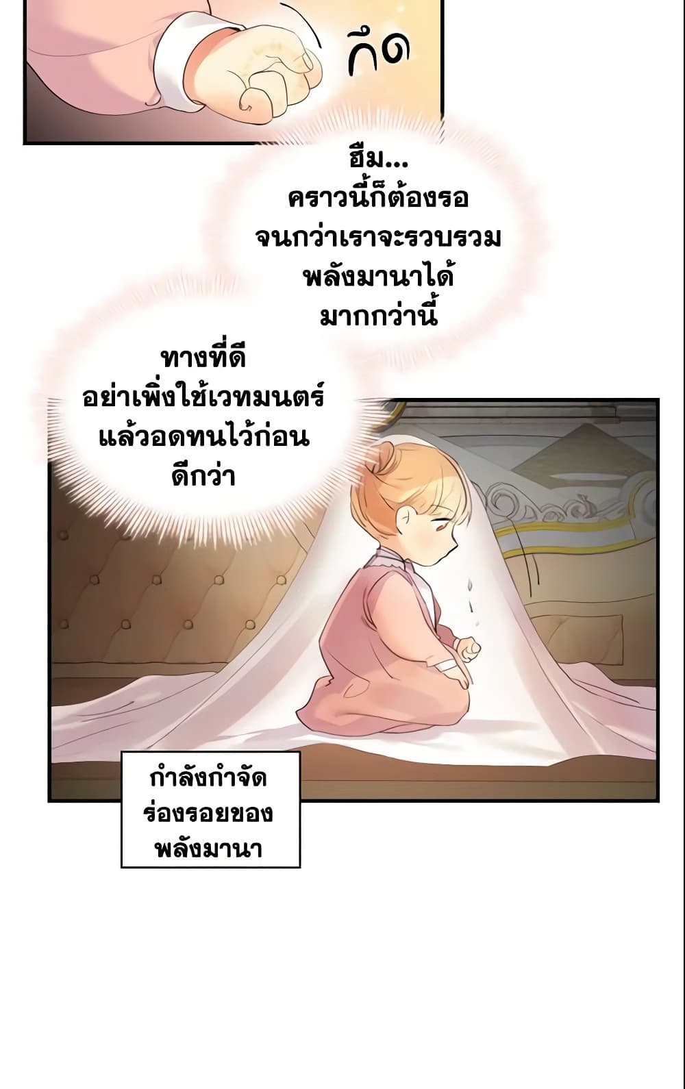 The Beloved Little Princess page 15