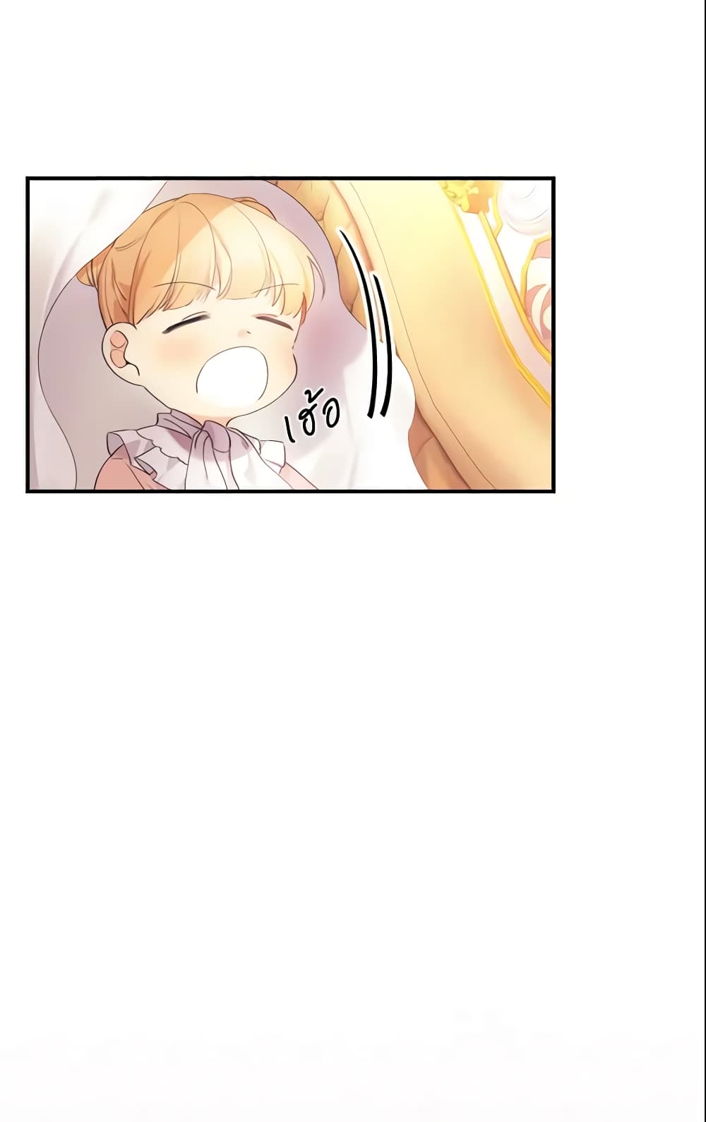 The Beloved Little Princess page 16