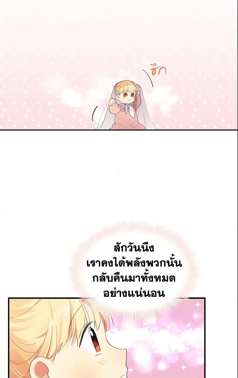 The Beloved Little Princess page 17