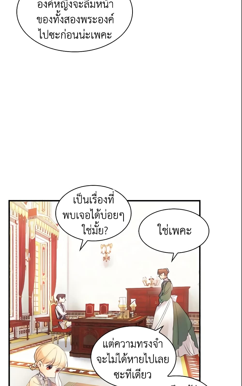 The Beloved Little Princess page 21