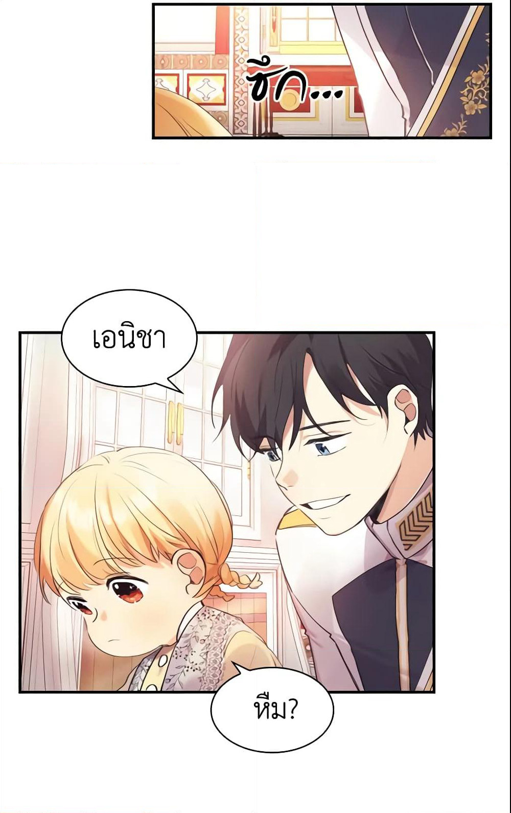 The Beloved Little Princess page 25