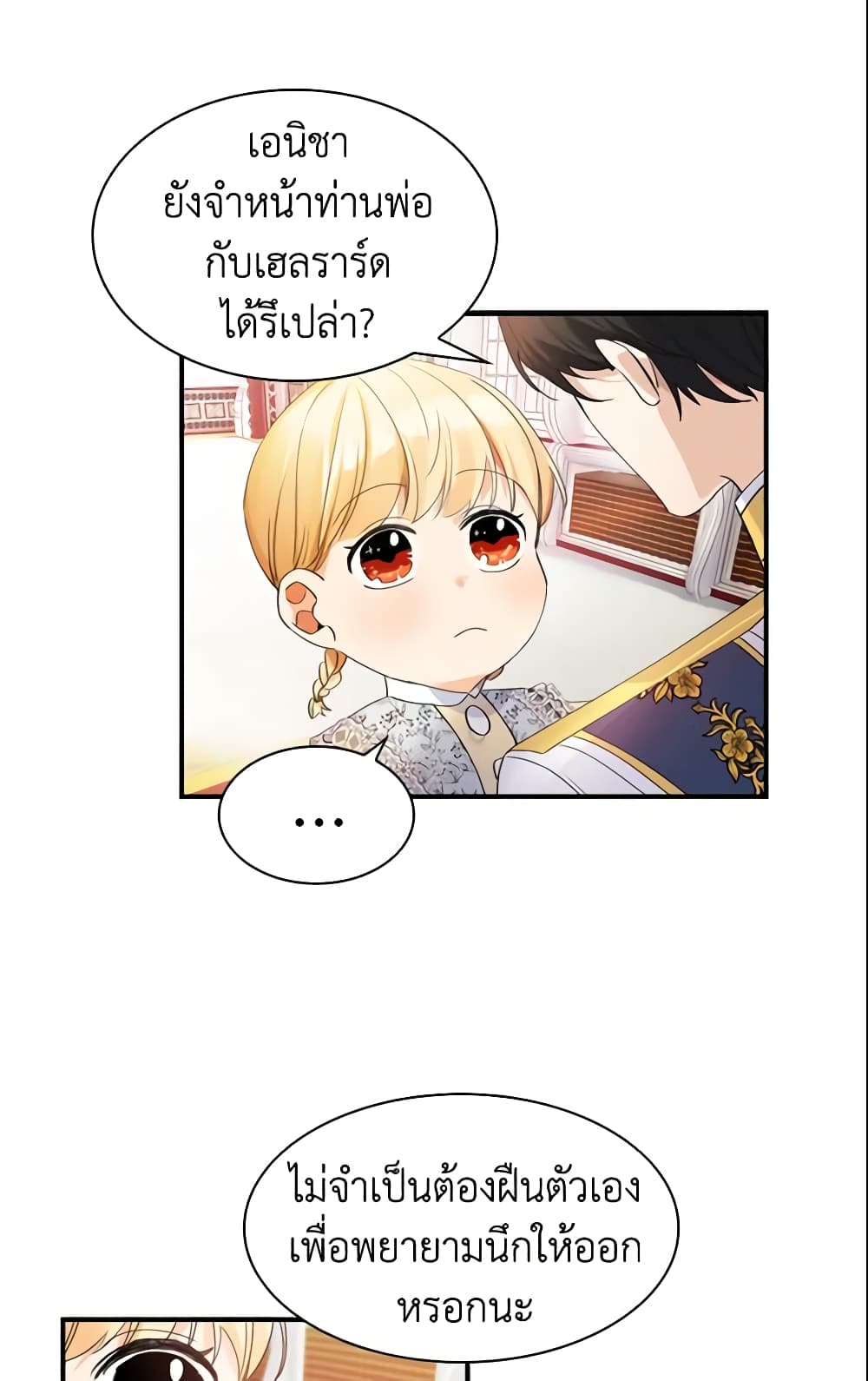The Beloved Little Princess page 27