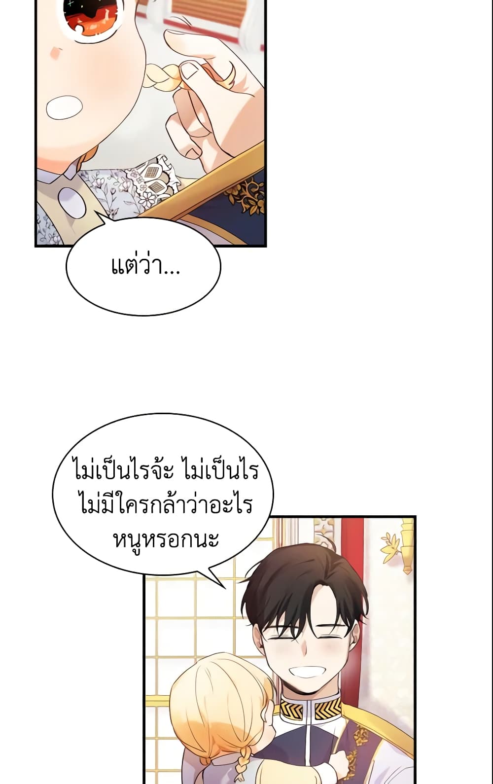 The Beloved Little Princess page 28