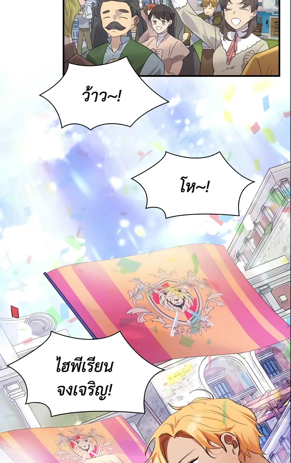 The Beloved Little Princess page 32