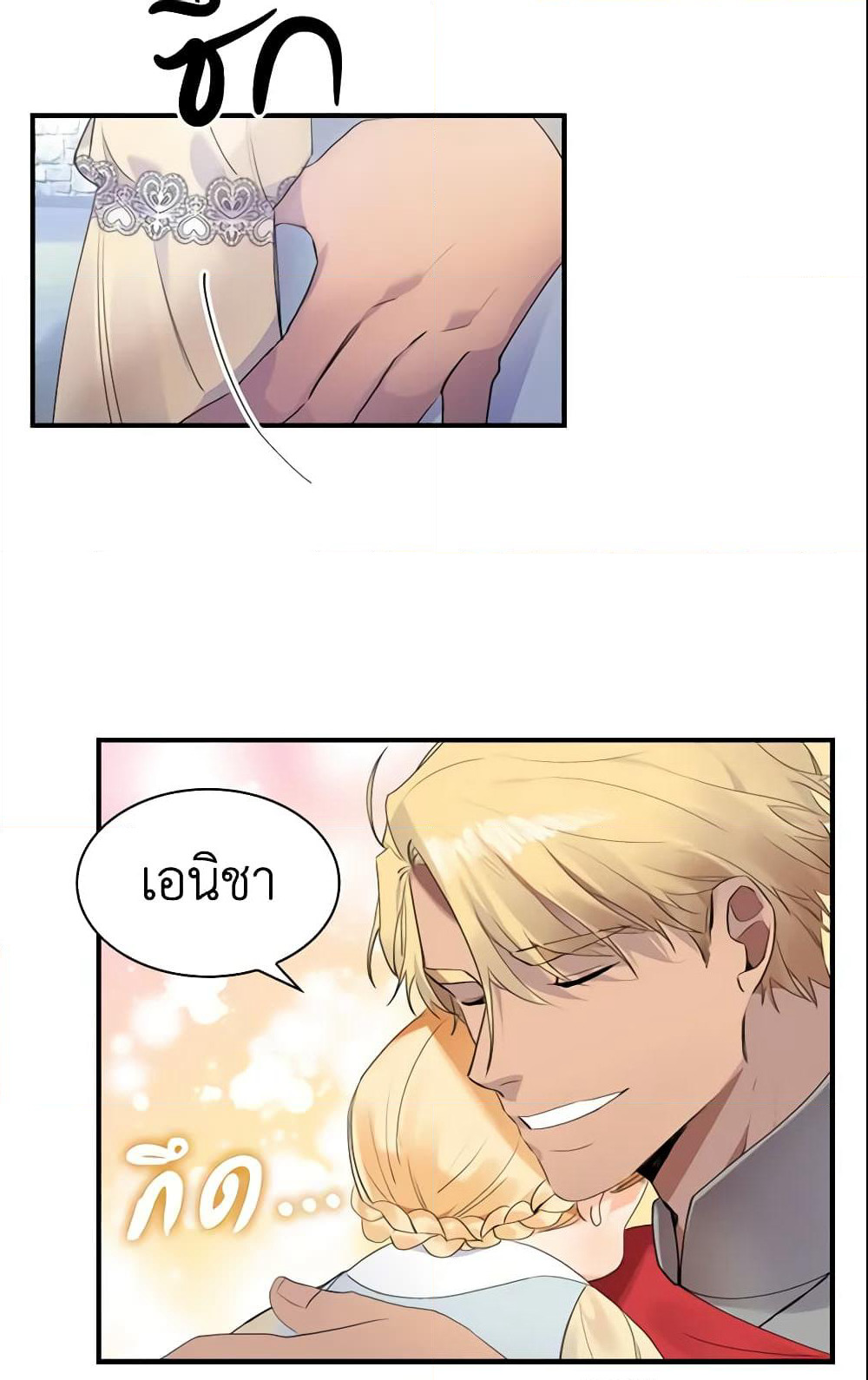 The Beloved Little Princess page 39