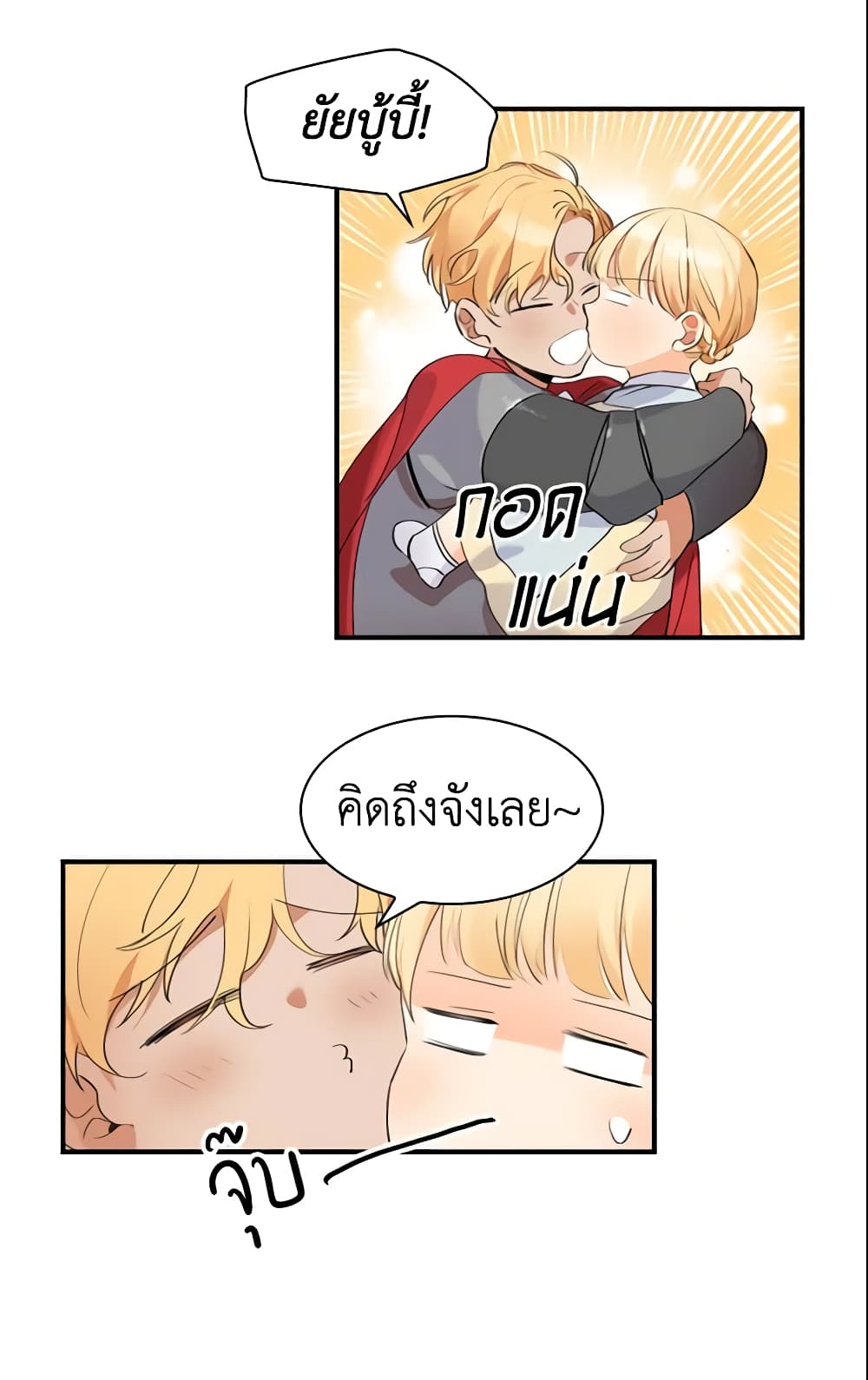 The Beloved Little Princess page 41