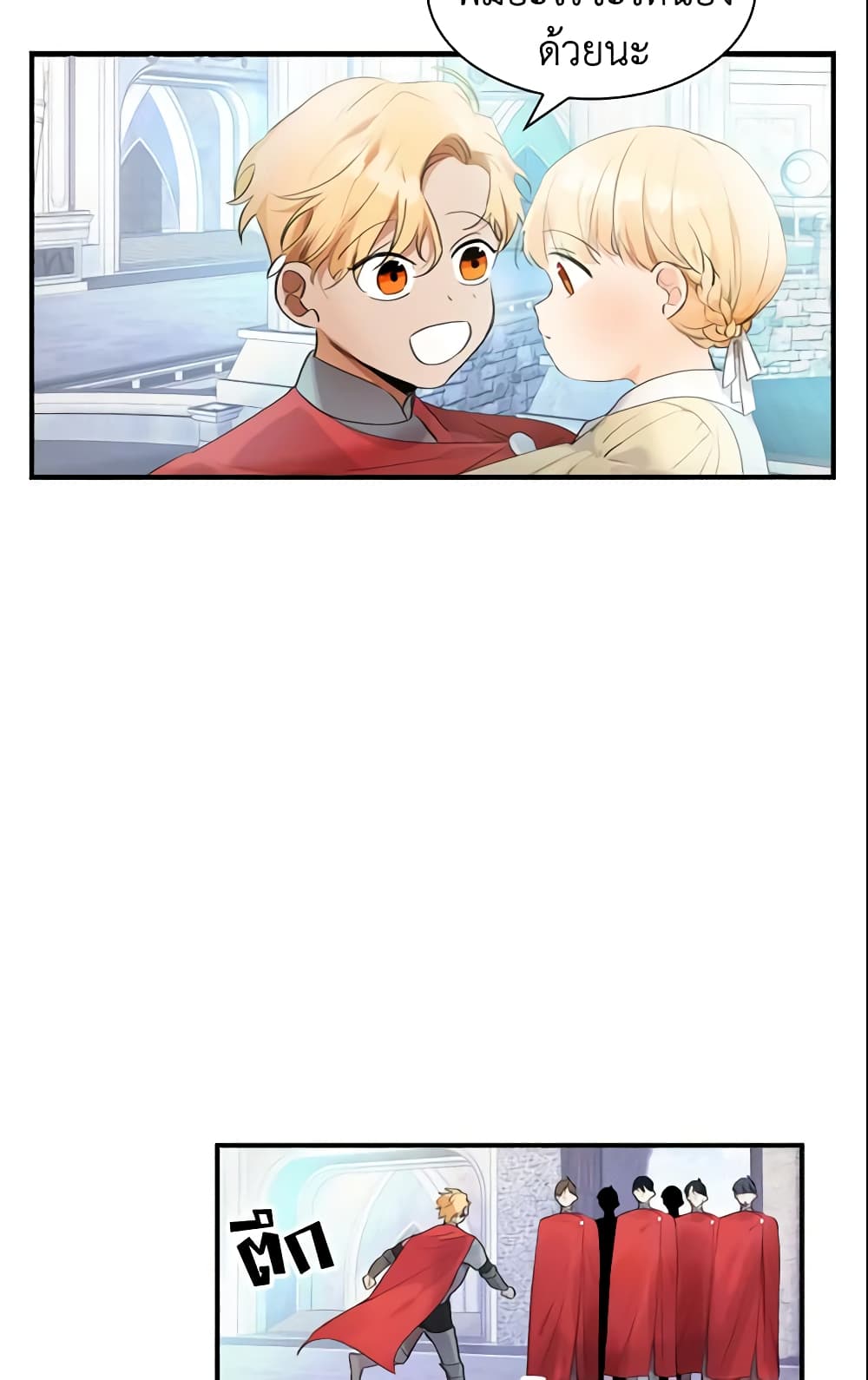 The Beloved Little Princess page 43