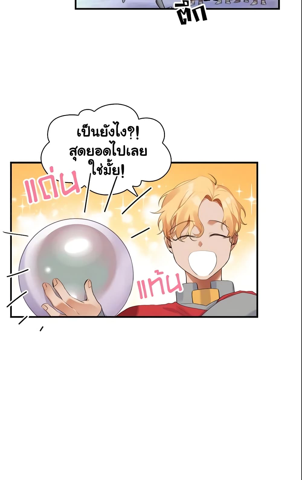 The Beloved Little Princess page 44