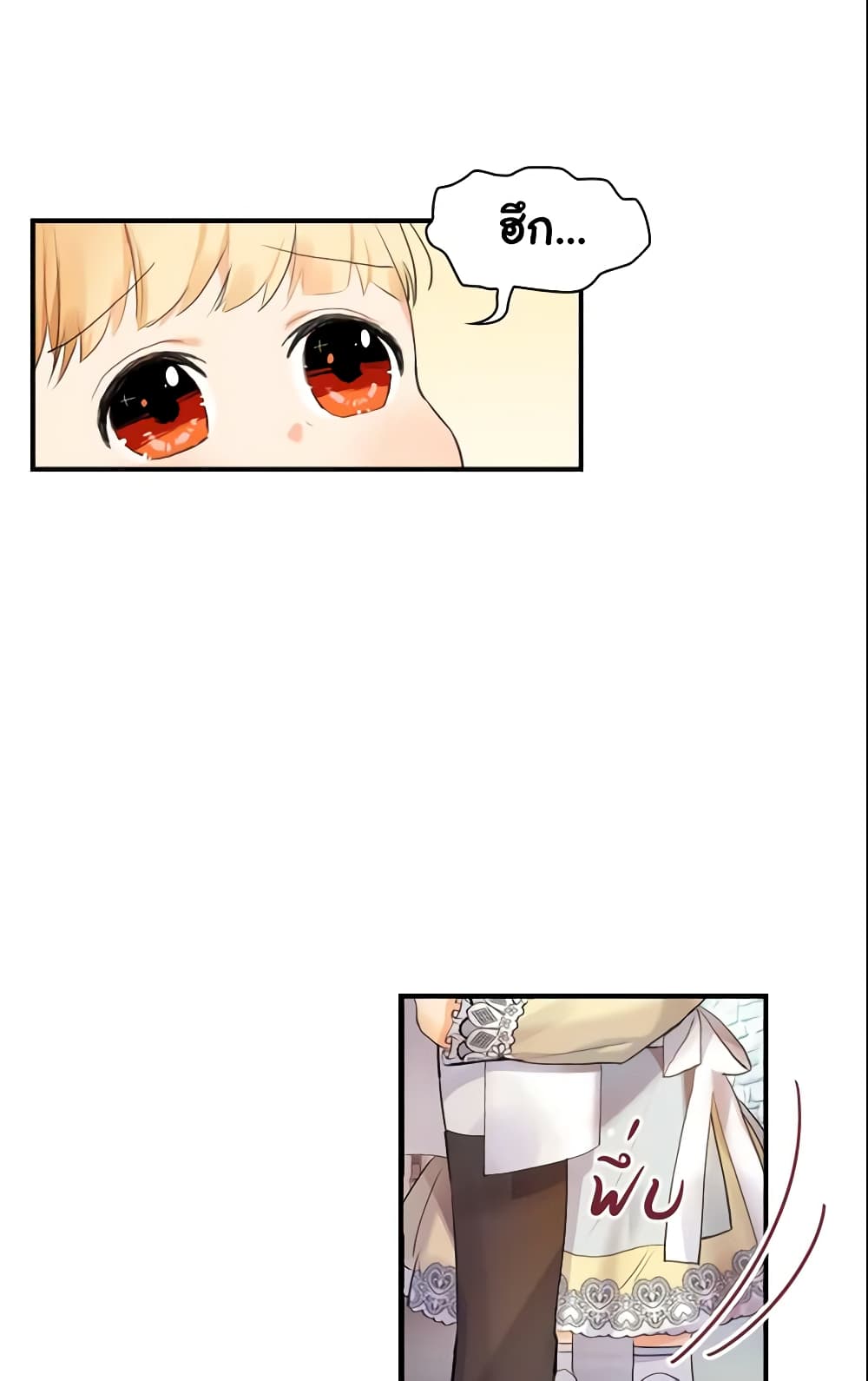 The Beloved Little Princess page 49