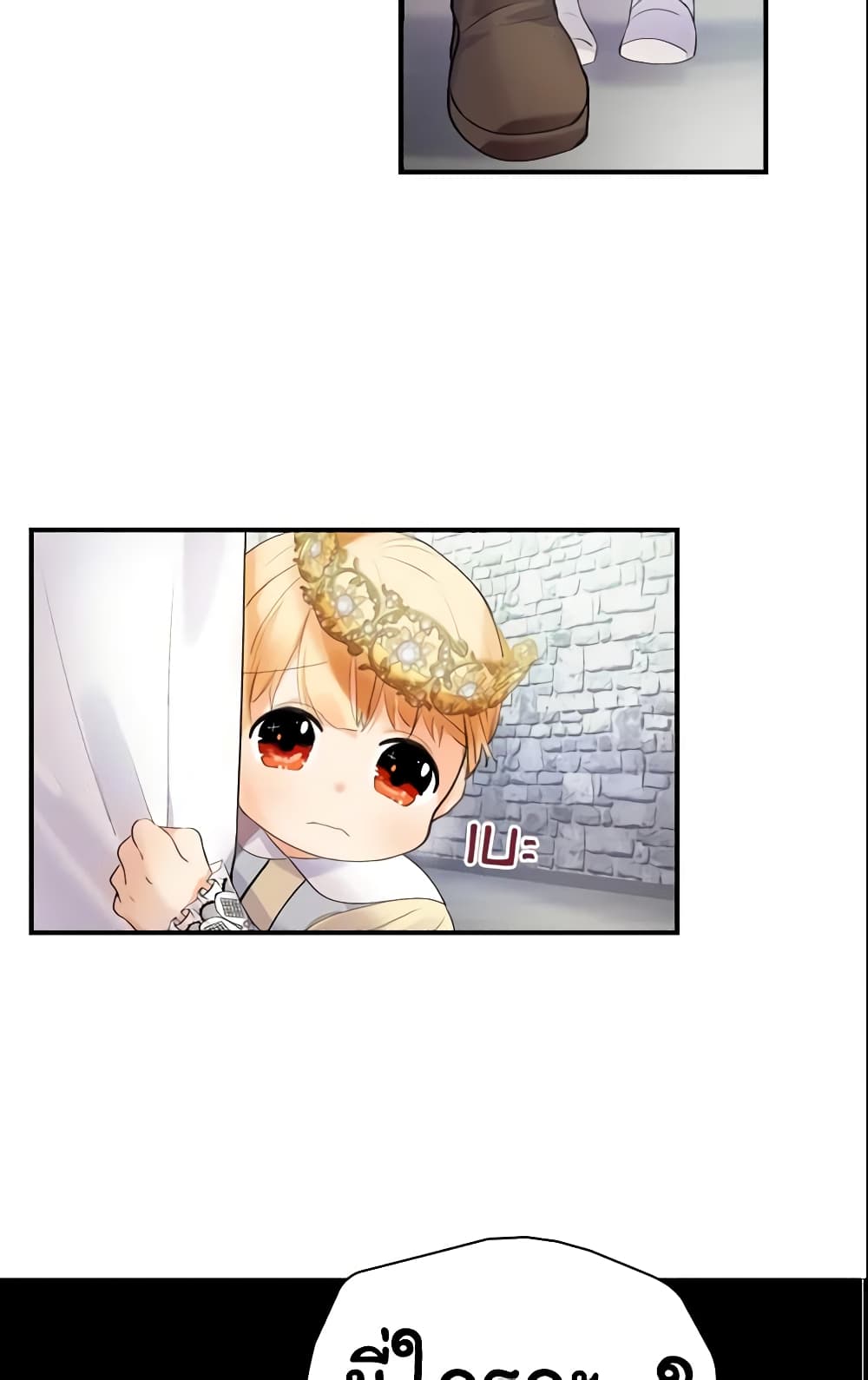The Beloved Little Princess page 50