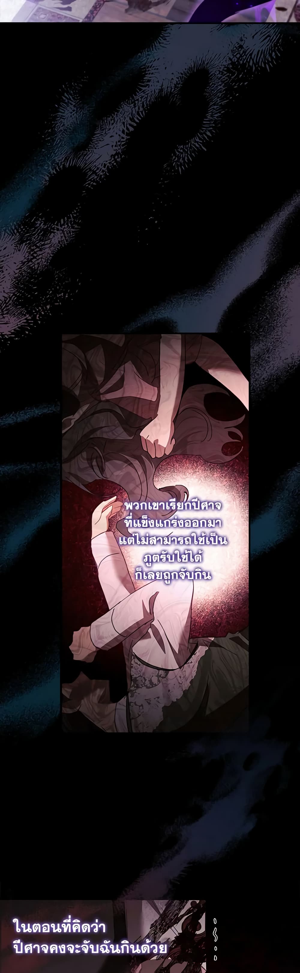 The Beloved Little Princess page 3