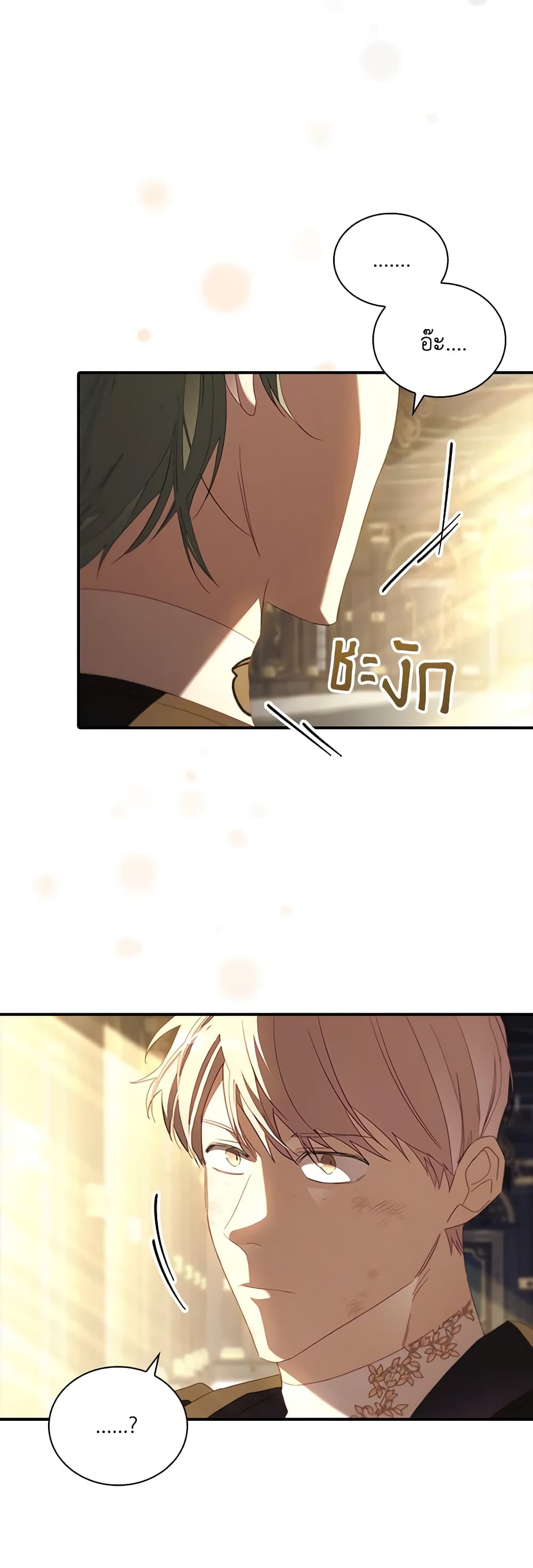 The Beloved Little Princess page 10