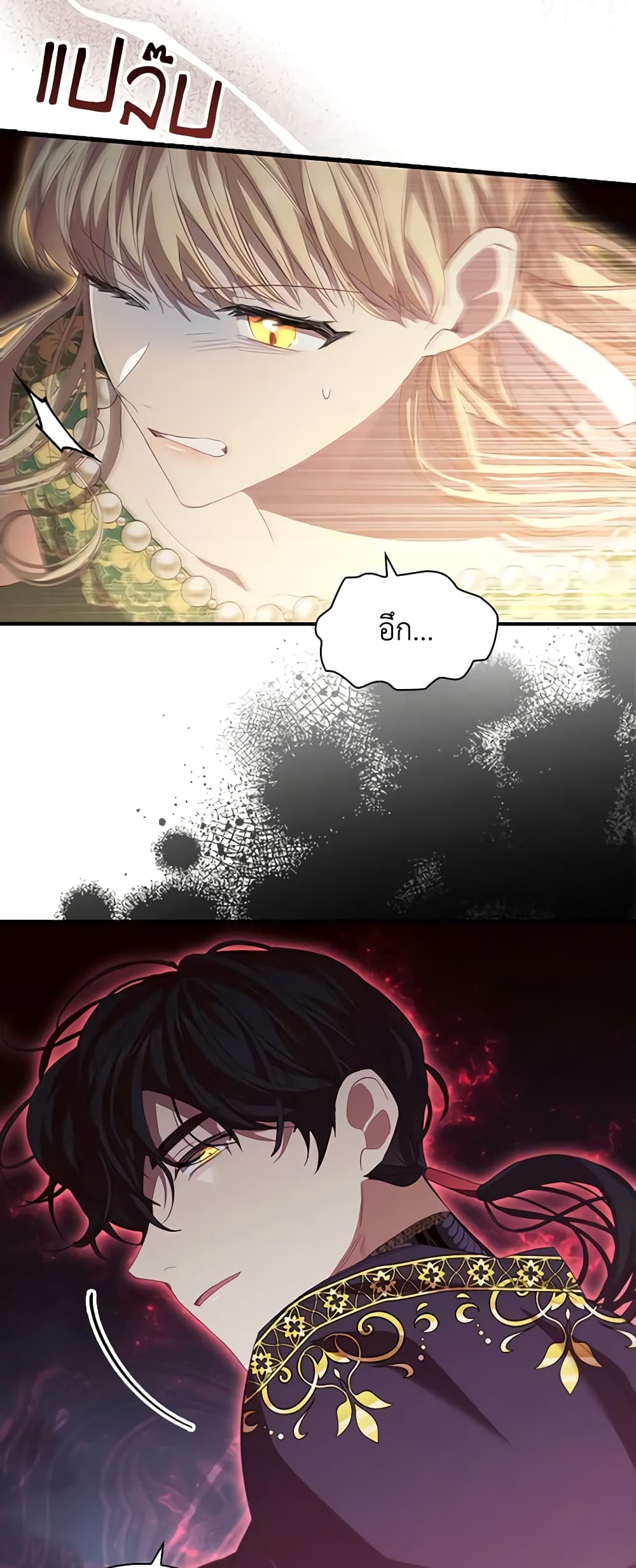 The Beloved Little Princess page 6