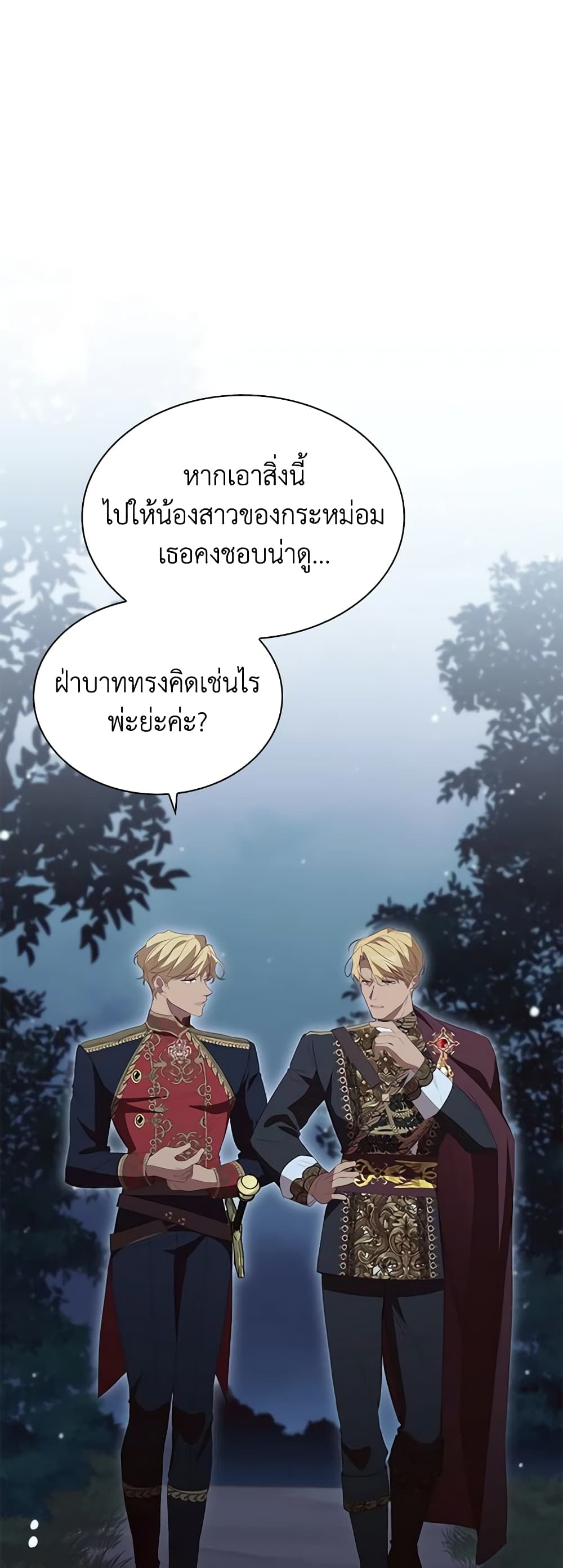 The Beloved Little Princess page 3