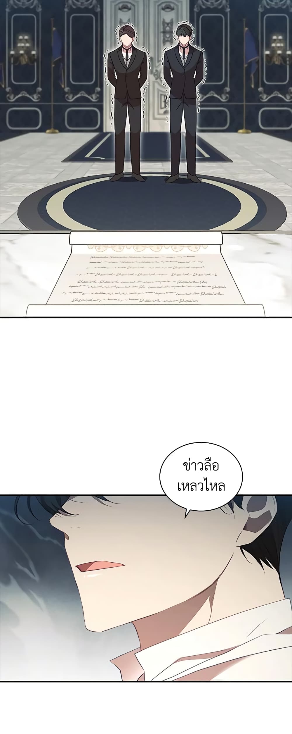 The Beloved Little Princess page 3