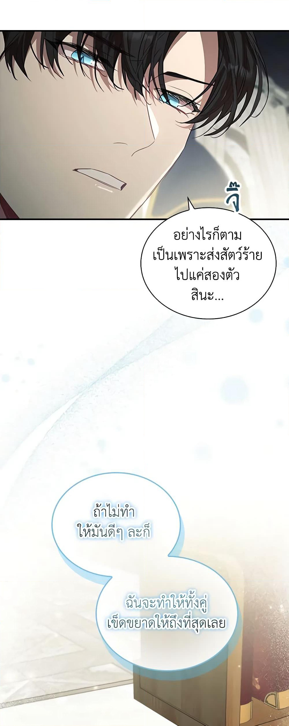 The Beloved Little Princess page 10