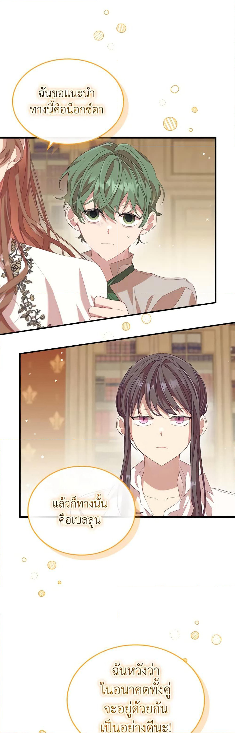 The Beloved Little Princess page 2