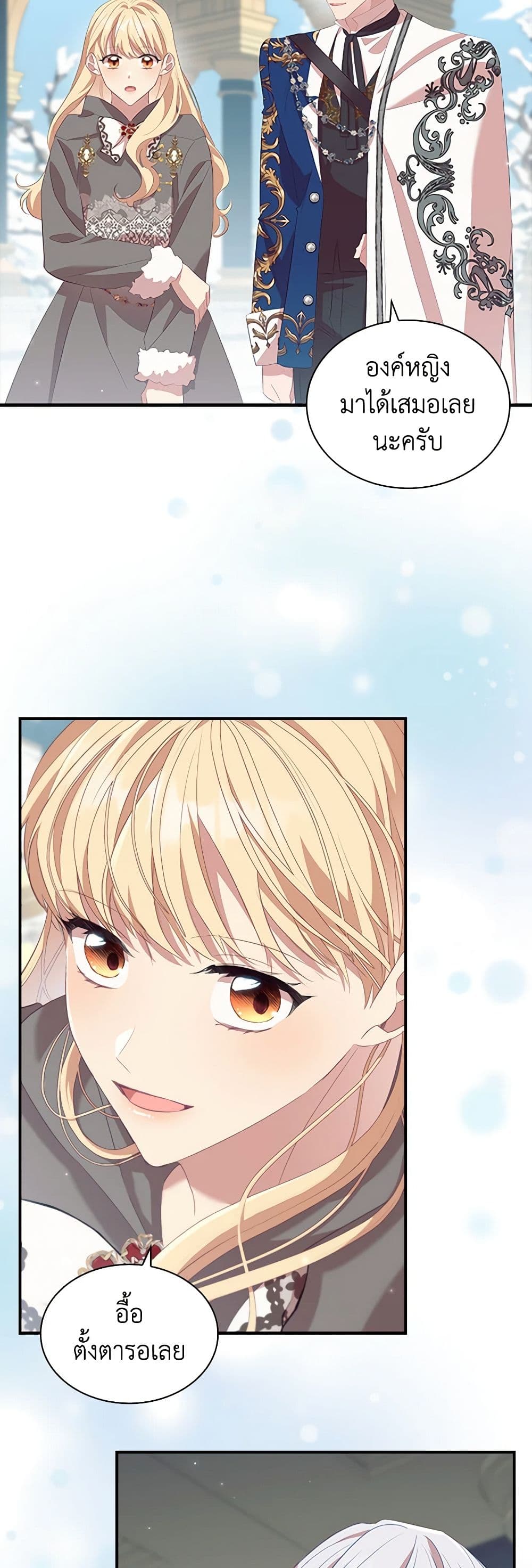 The Beloved Little Princess page 7