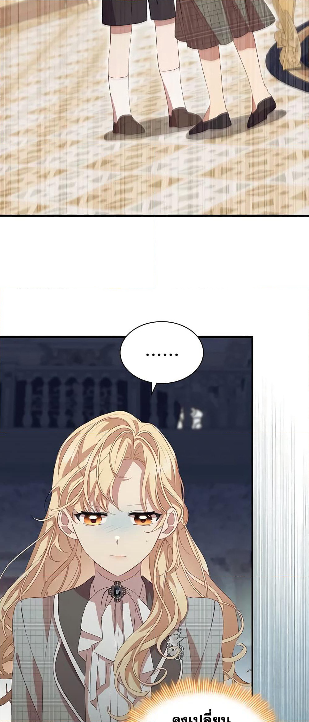The Beloved Little Princess page 3