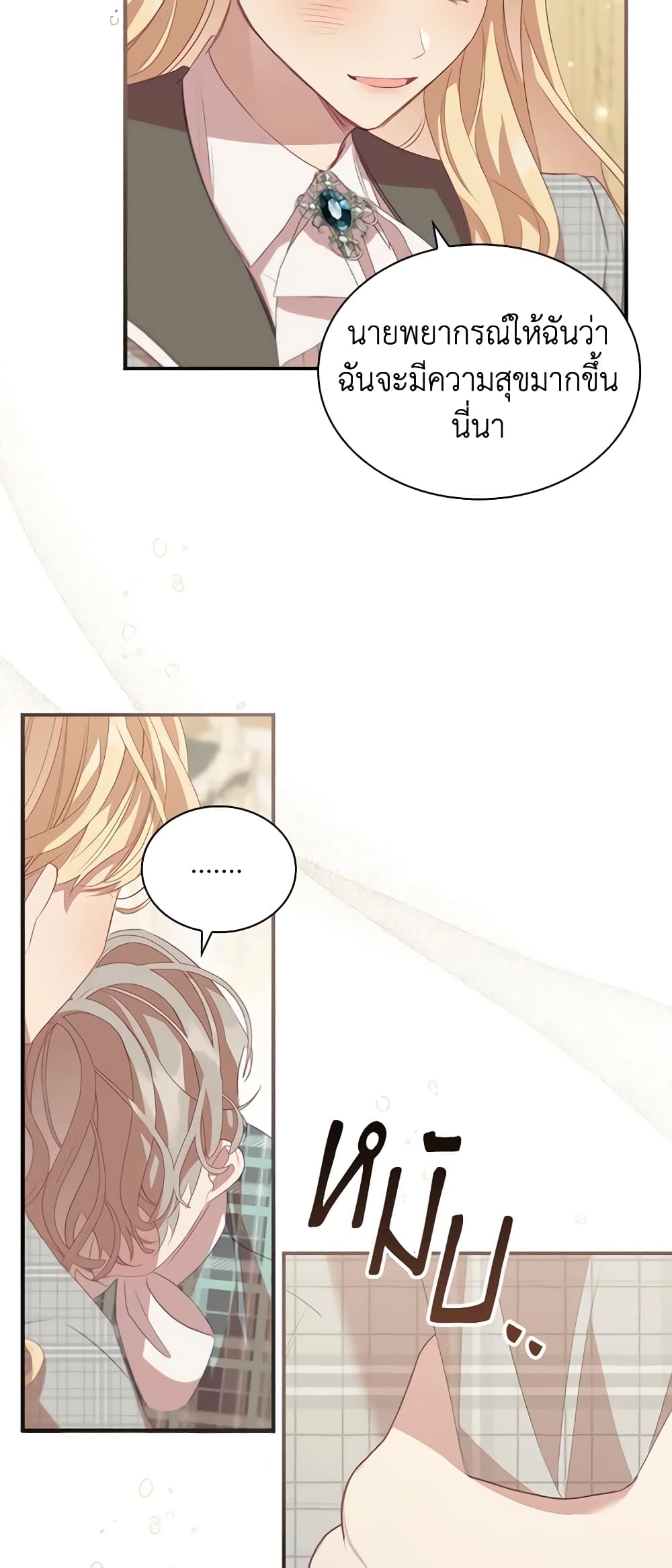 The Beloved Little Princess page 10