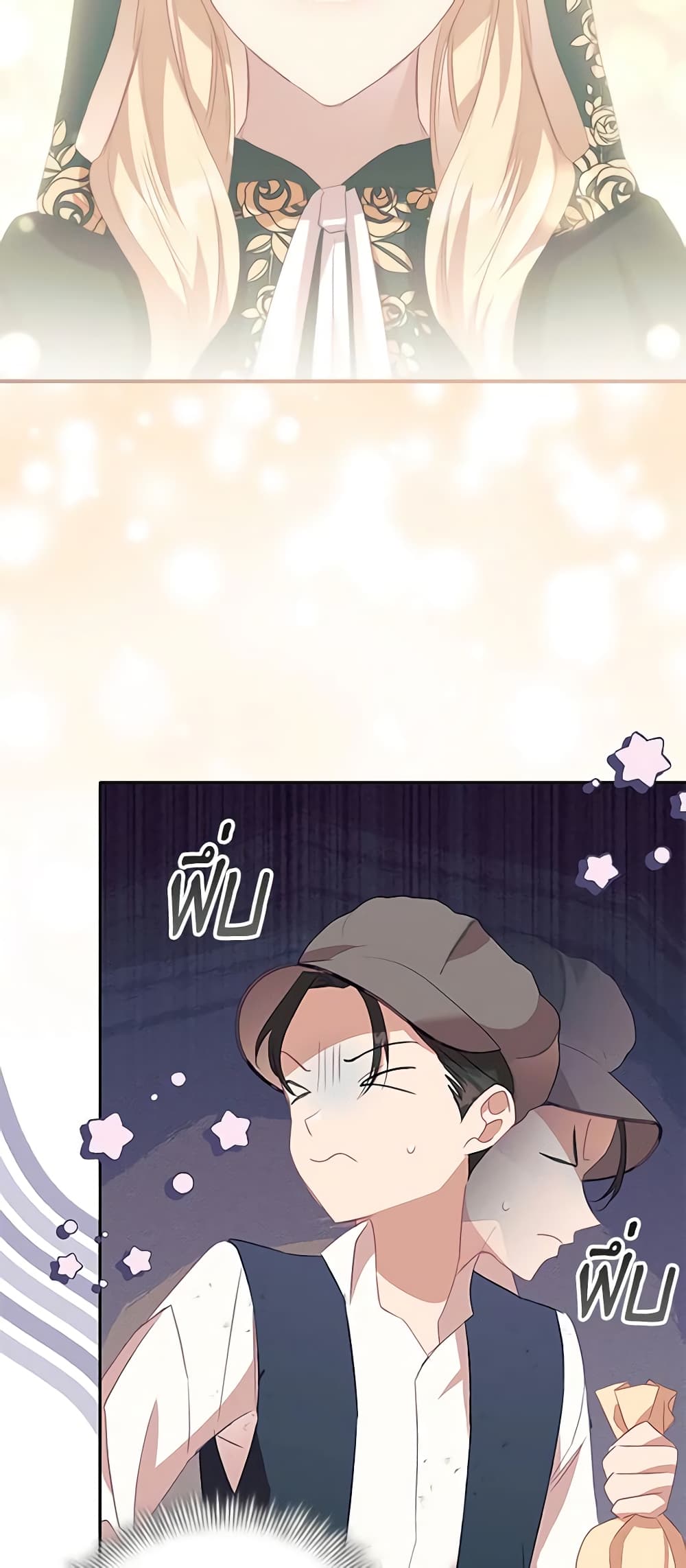 The Beloved Little Princess page 7