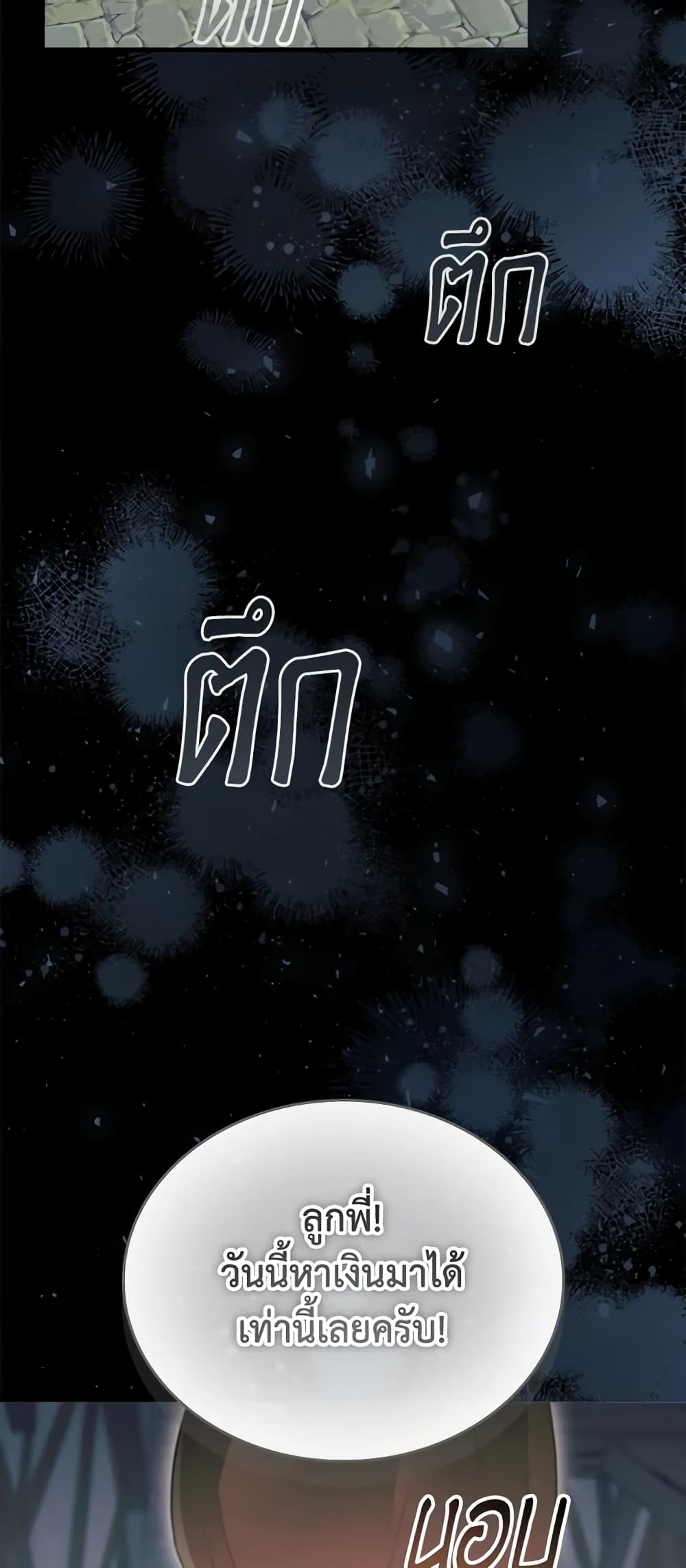 The Beloved Little Princess page 9