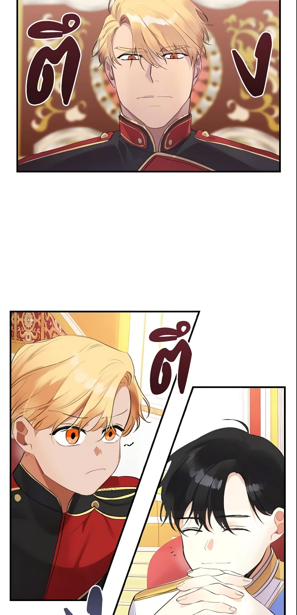 The Beloved Little Princess page 3