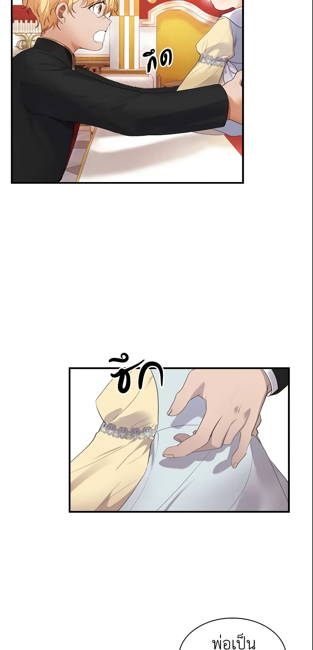 The Beloved Little Princess page 7