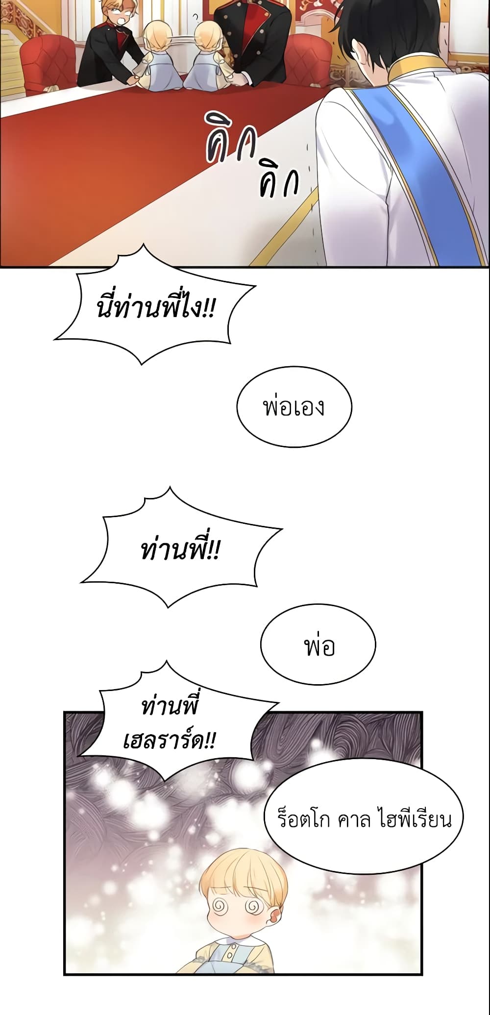 The Beloved Little Princess page 9