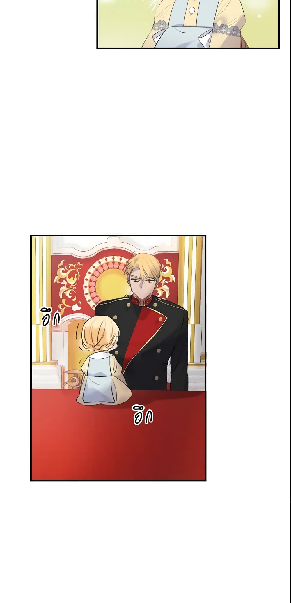 The Beloved Little Princess page 11