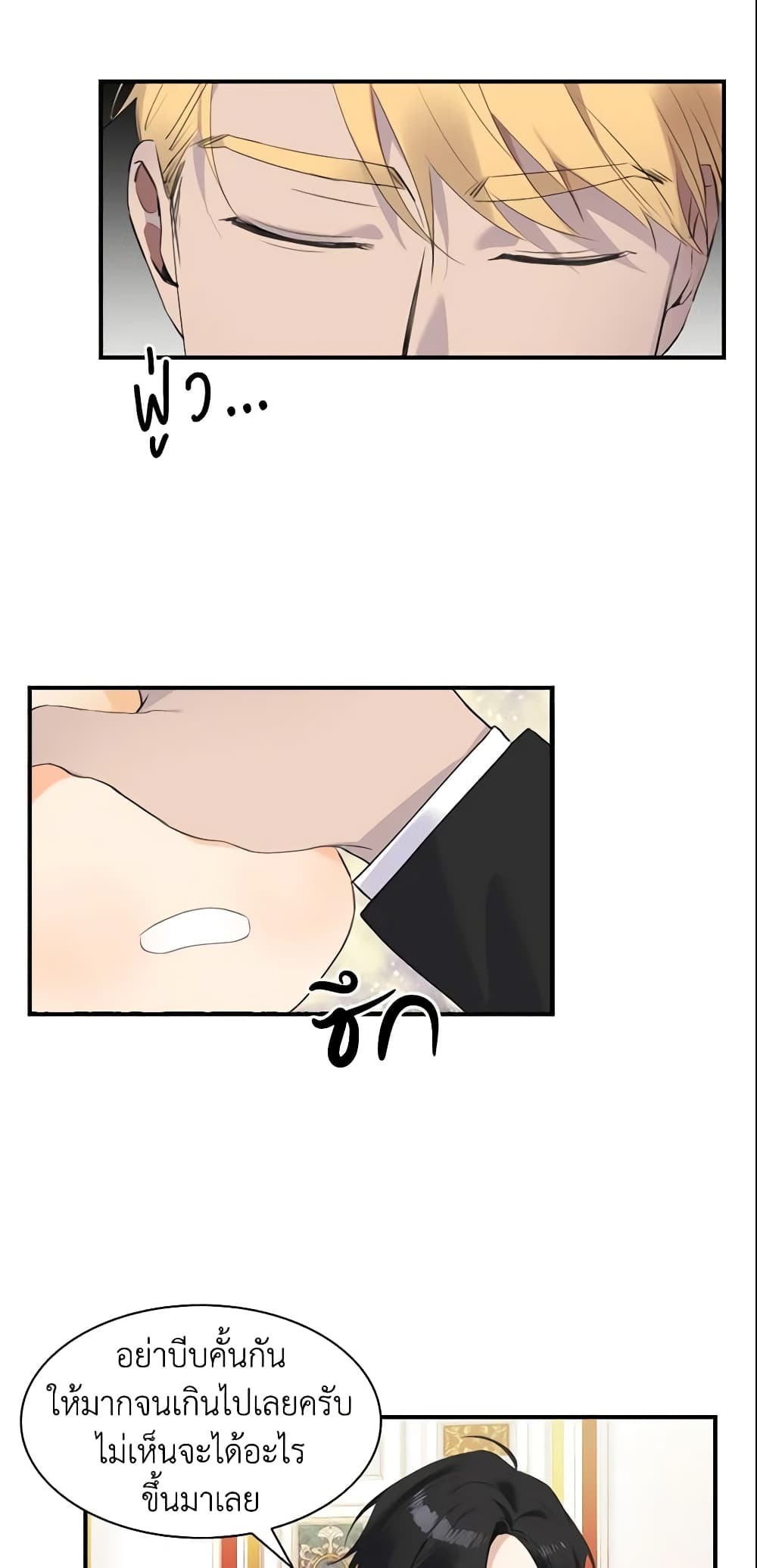 The Beloved Little Princess page 12