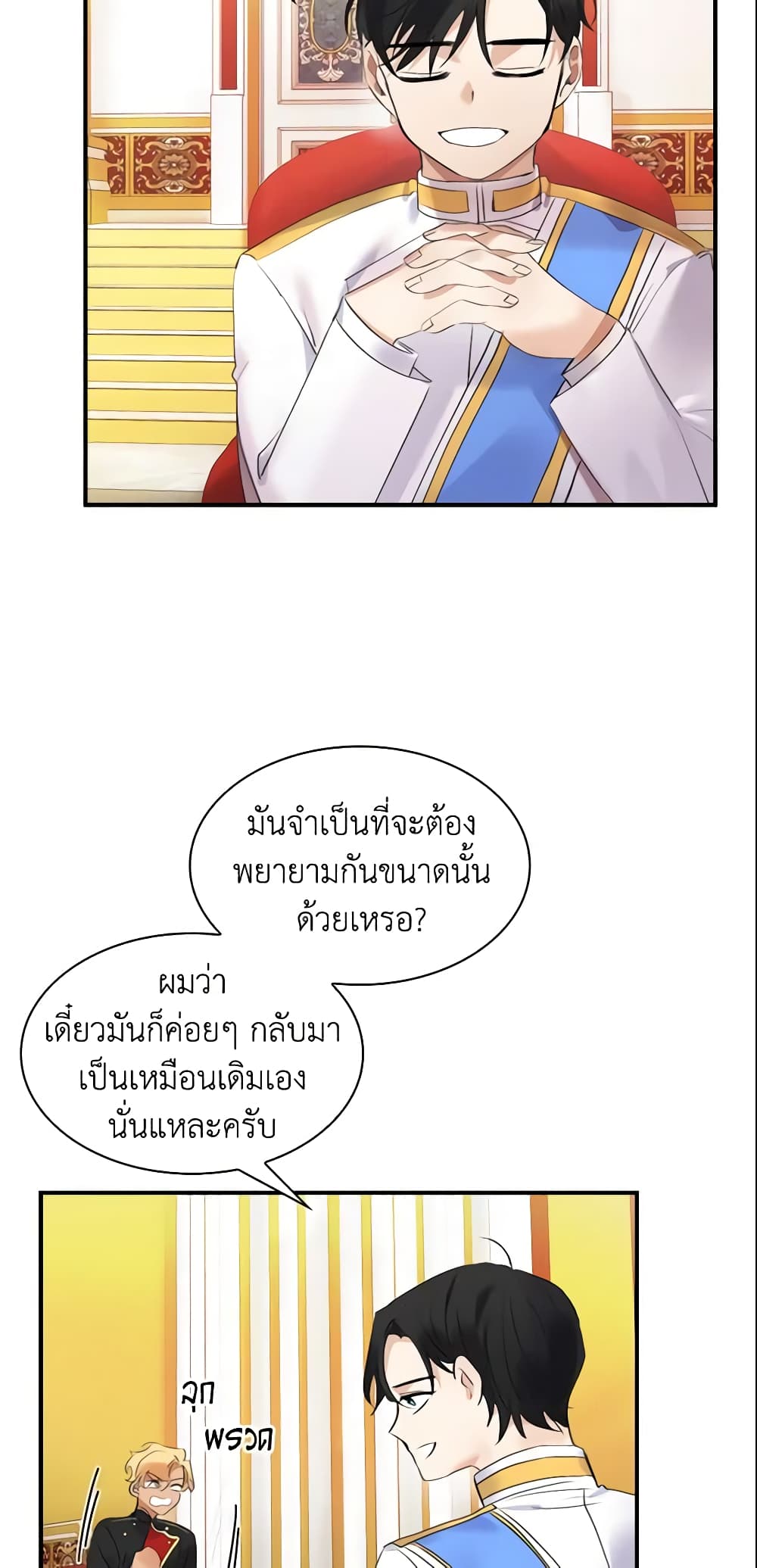 The Beloved Little Princess page 13