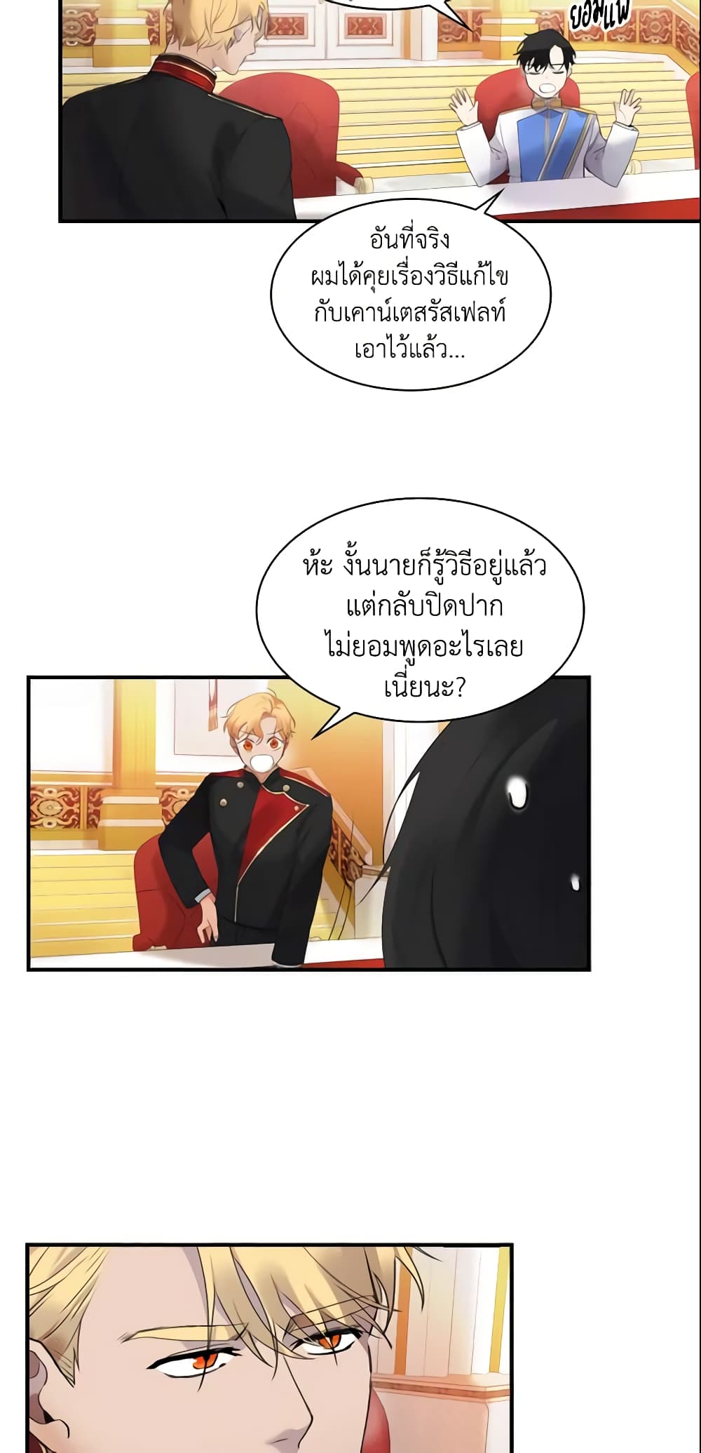 The Beloved Little Princess page 19