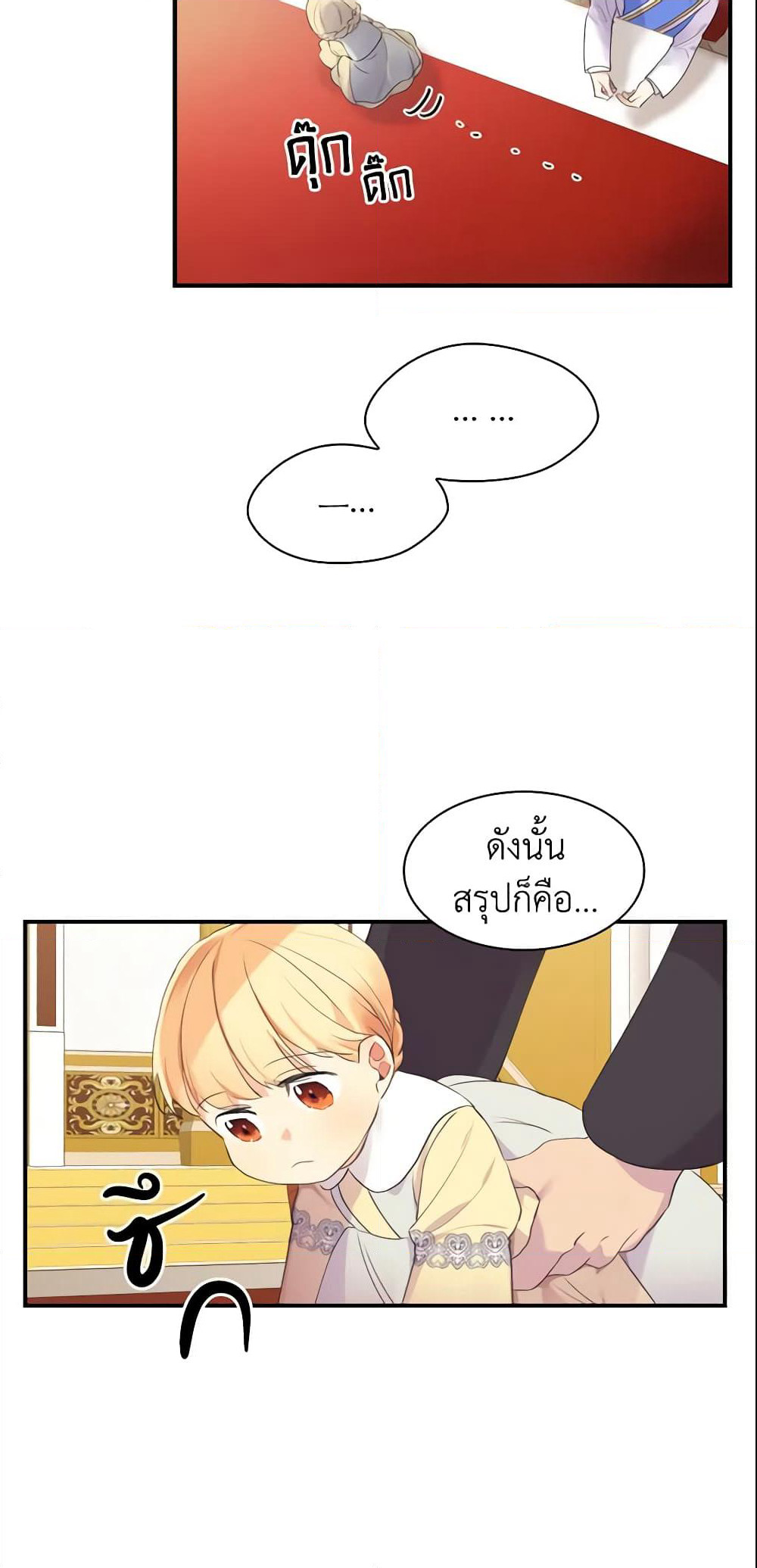 The Beloved Little Princess page 22