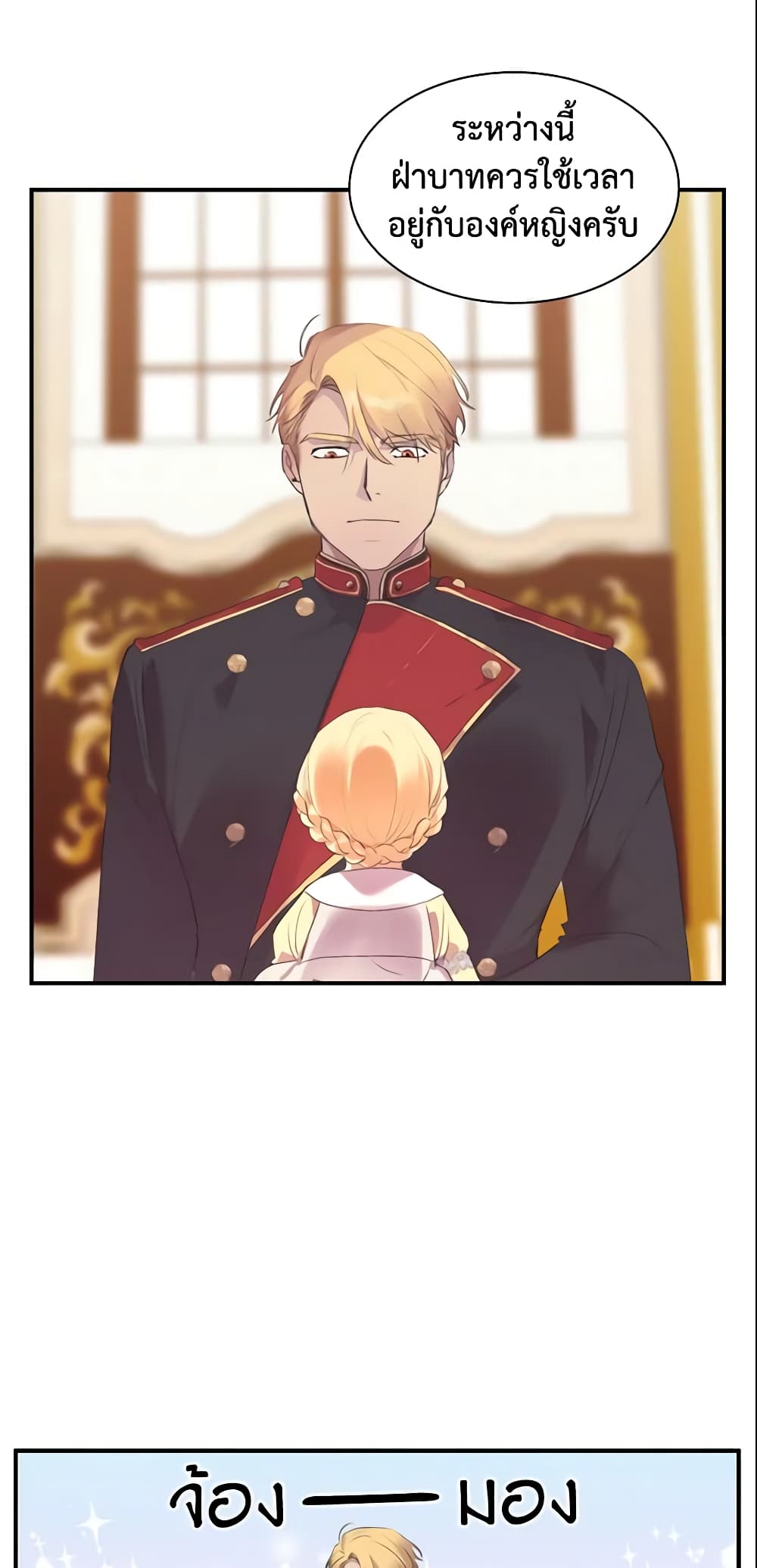 The Beloved Little Princess page 23