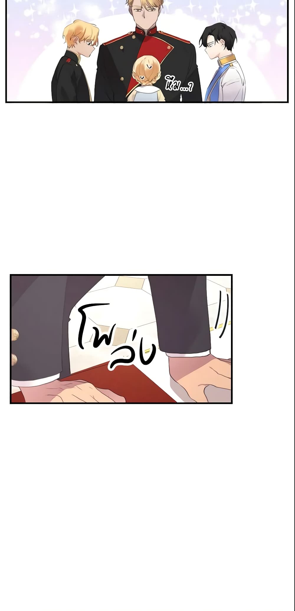 The Beloved Little Princess page 24