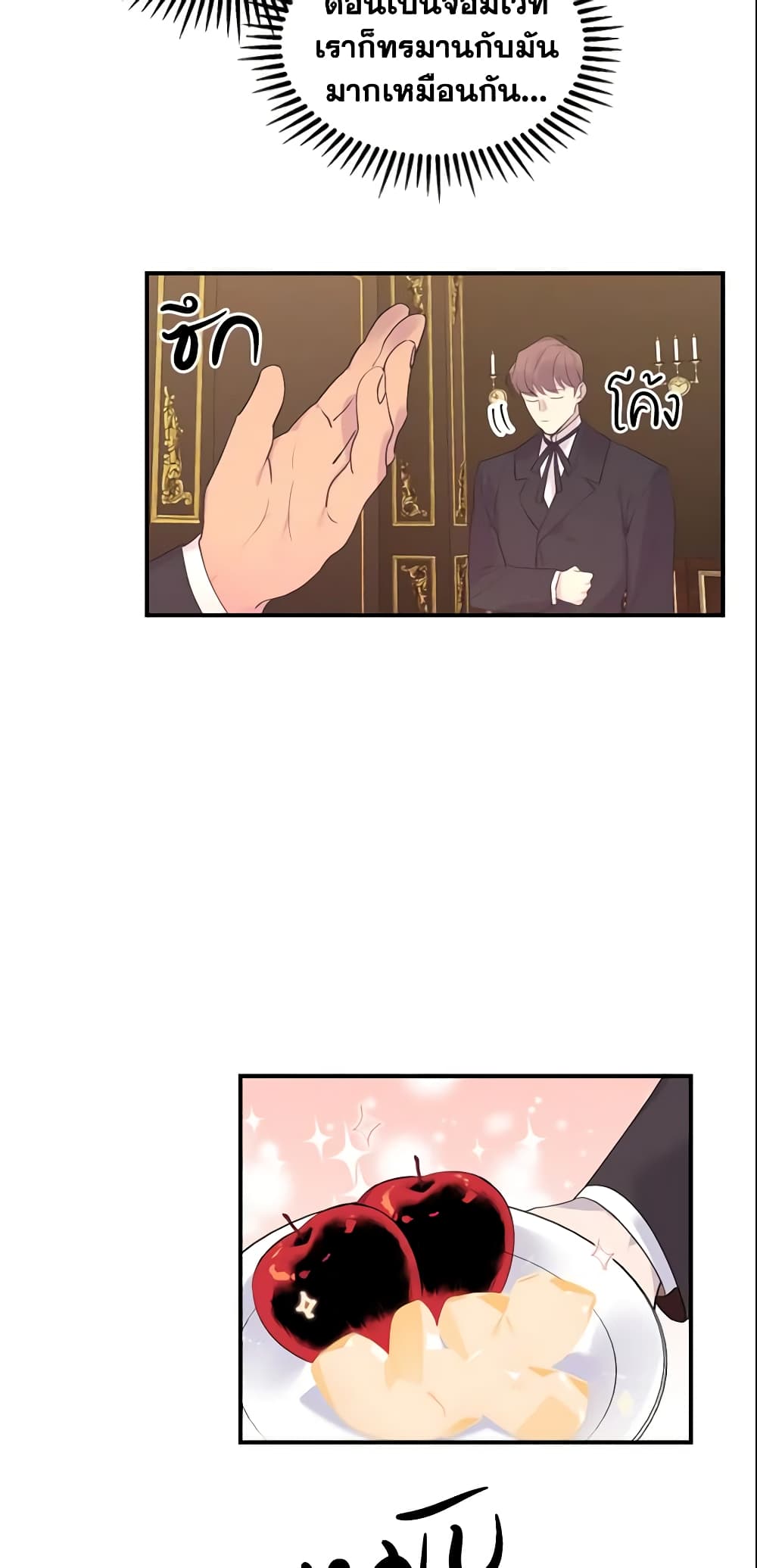 The Beloved Little Princess page 34