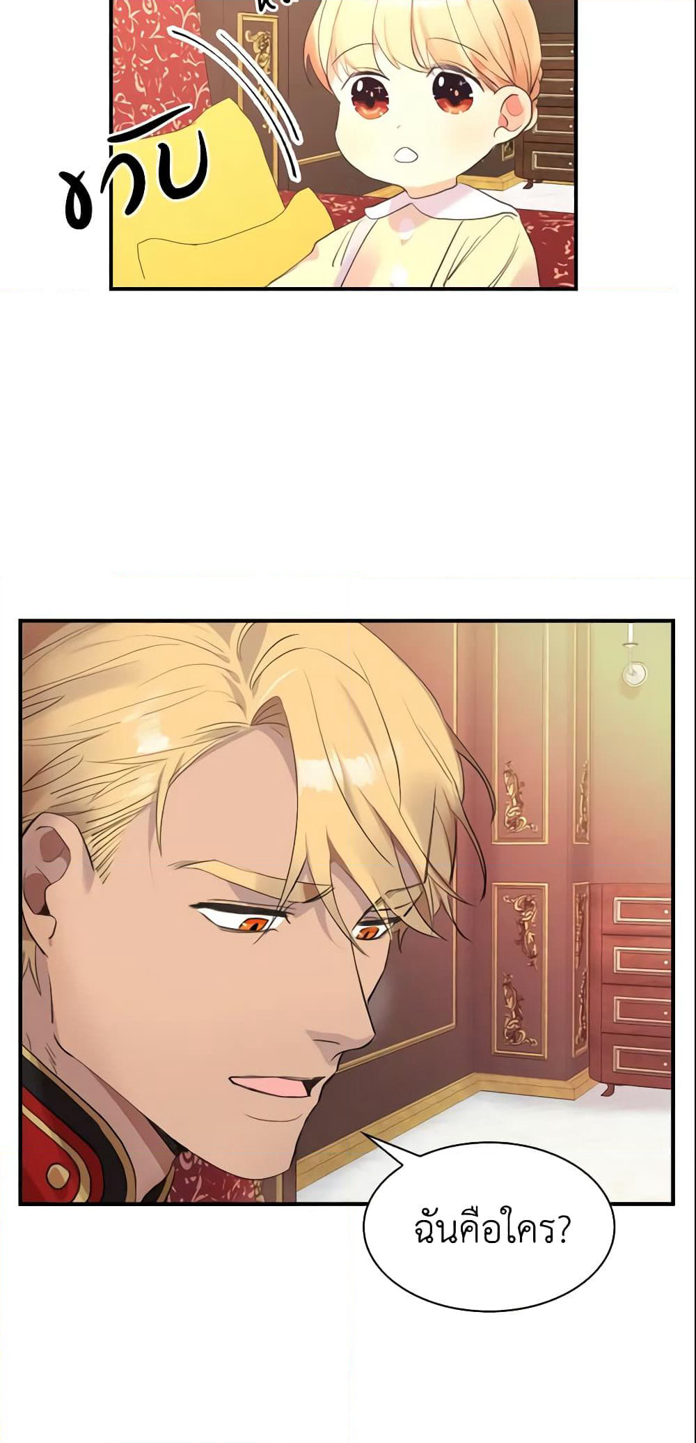 The Beloved Little Princess page 36