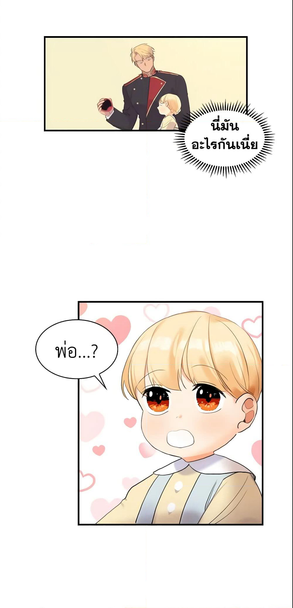 The Beloved Little Princess page 37
