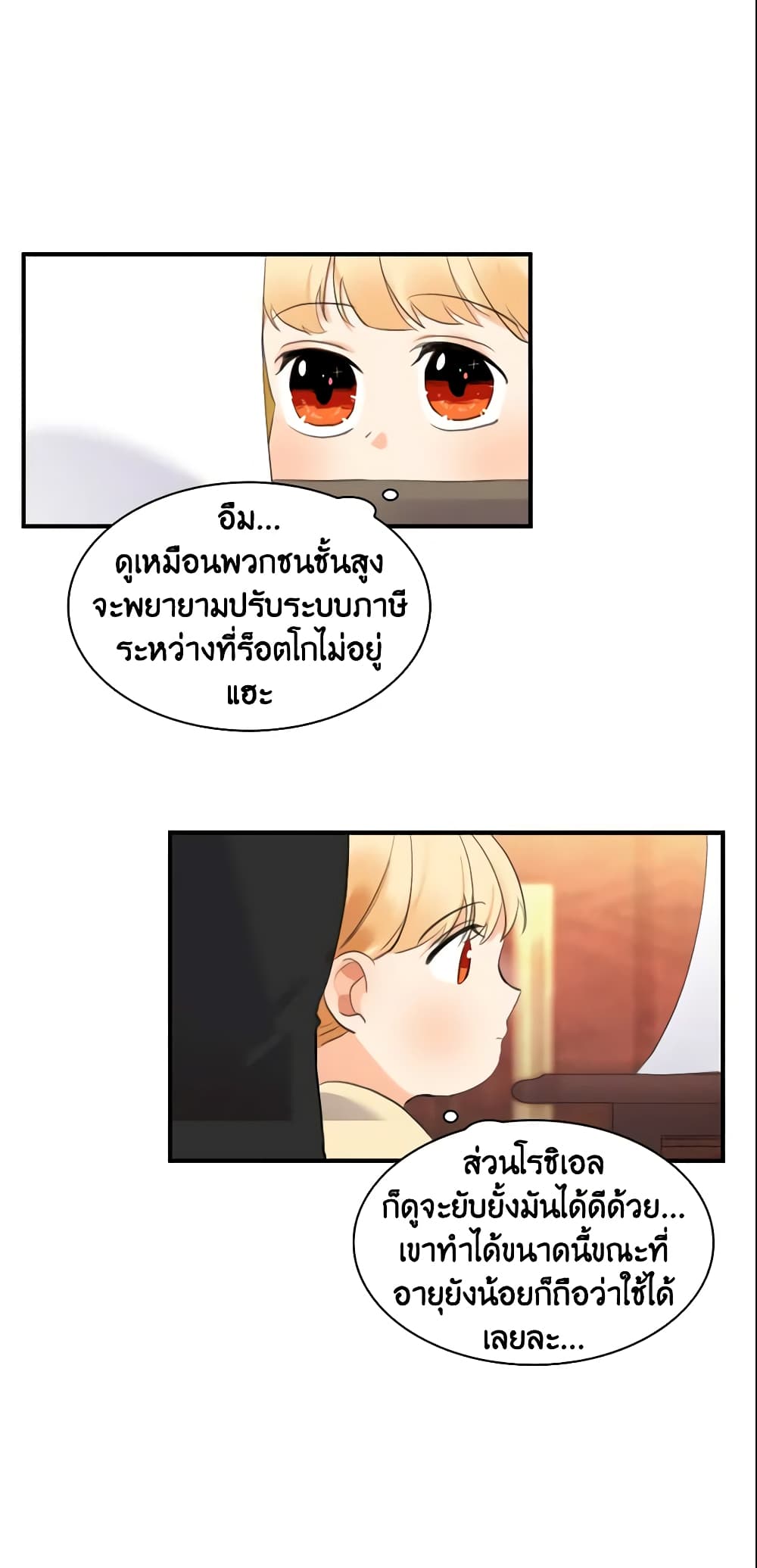 The Beloved Little Princess page 41
