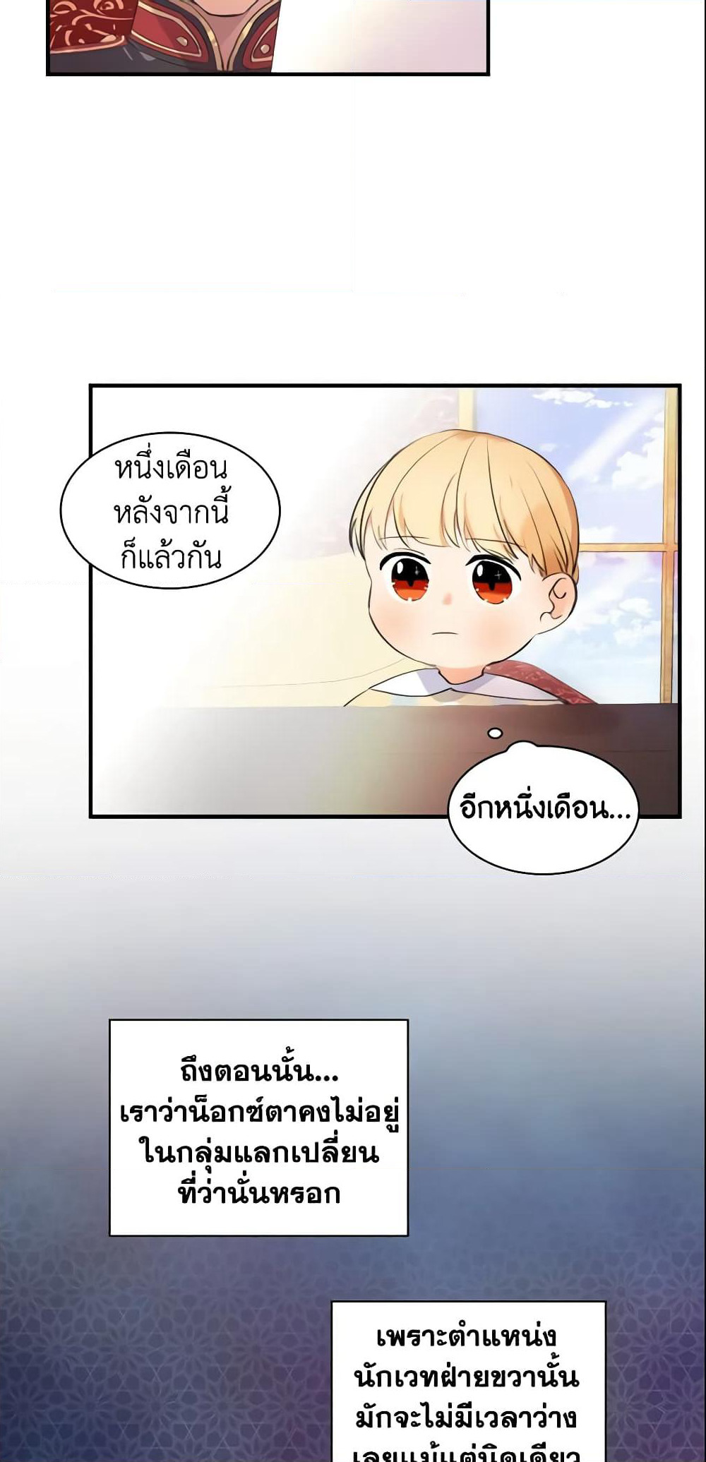 The Beloved Little Princess page 43