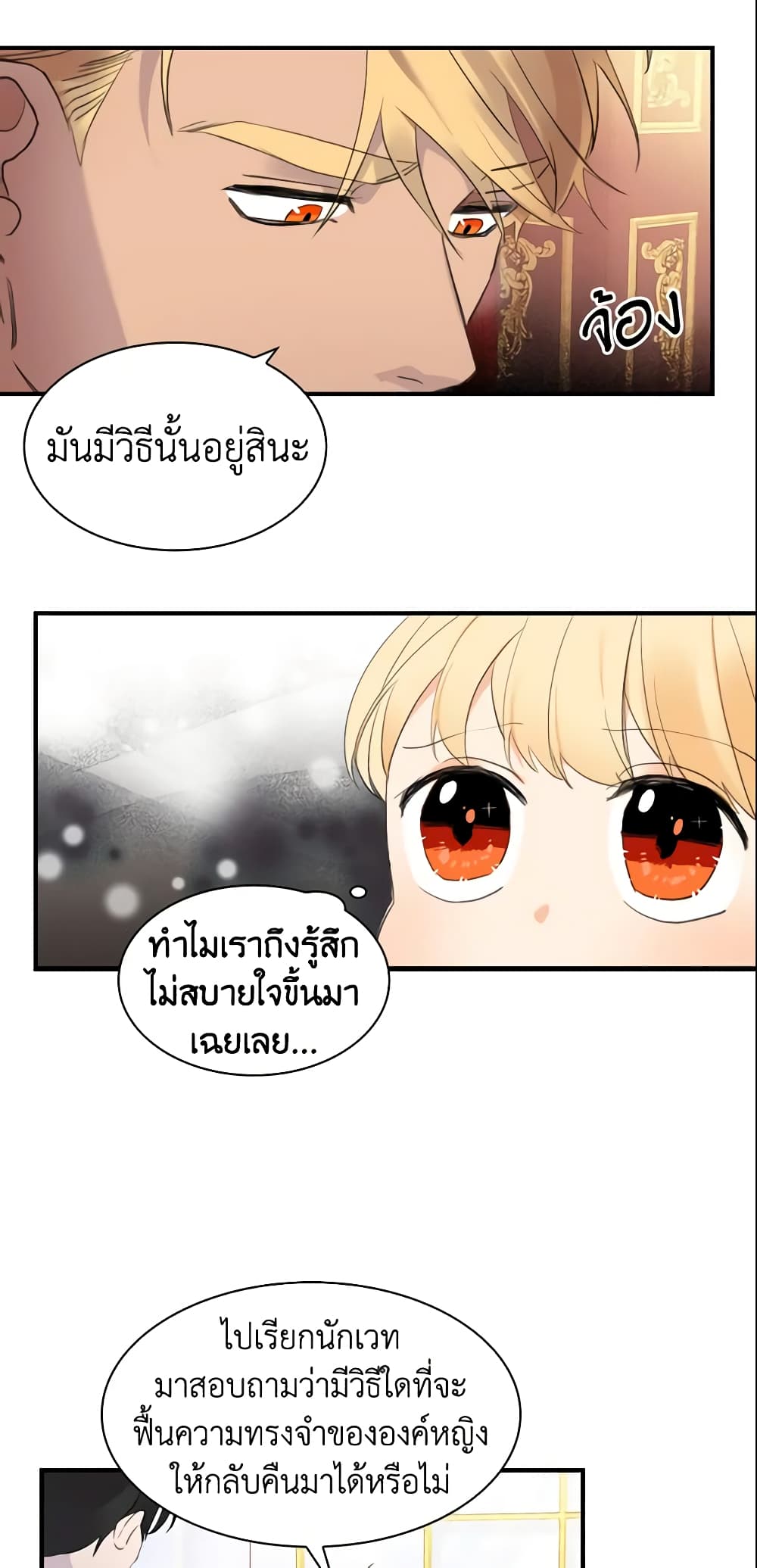 The Beloved Little Princess page 46